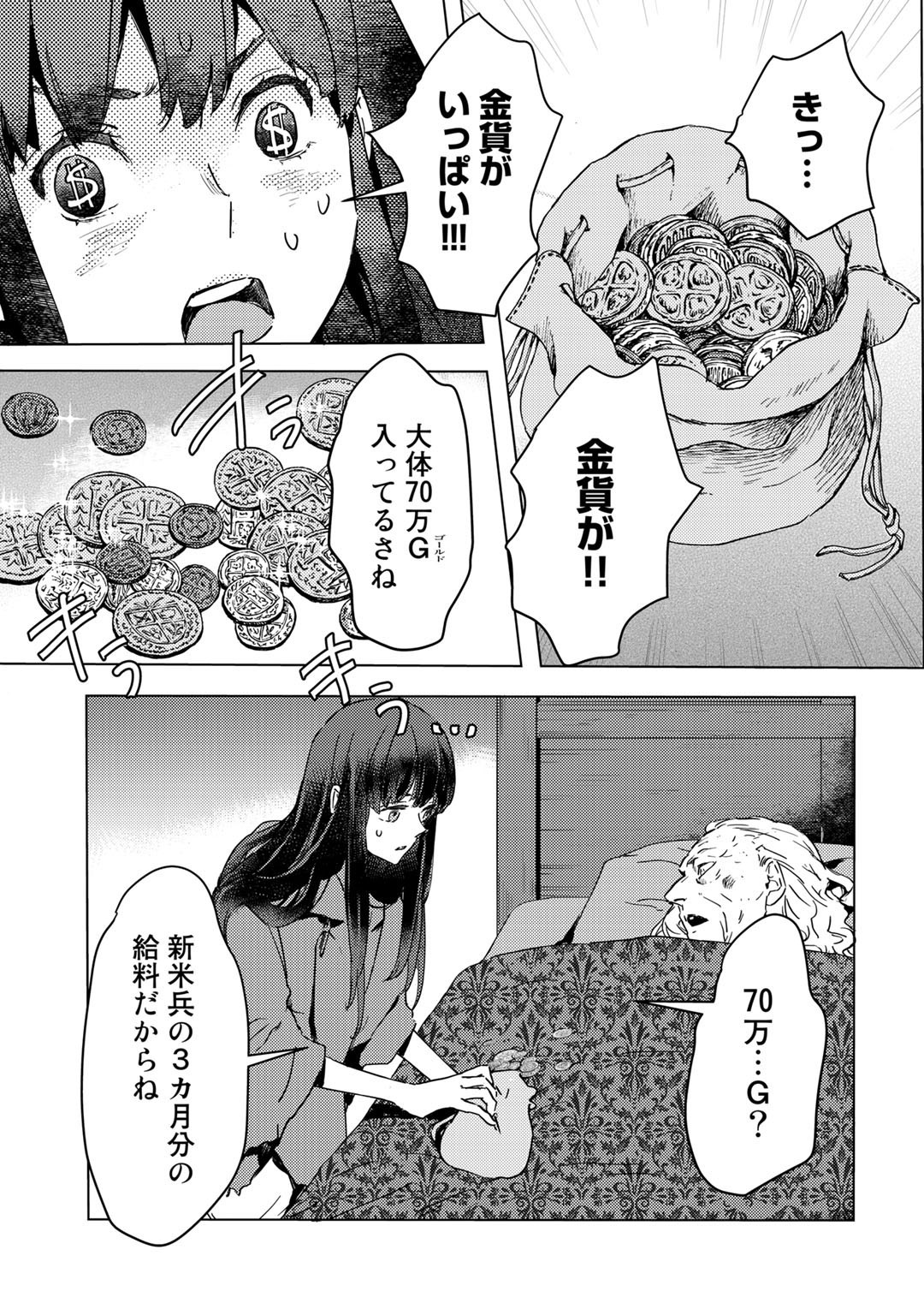 MOTO DOREI DESUGA, ONI NO DOREI WO KATTE MITARA SEIRYOKU GA TSUYOSUGIRU NODE SUTETAI…… - raw - Chapter 2 - https://jpdd.ccdd.to/JPDD/motodoreidesugaoninodoreiwokattemitaraseiryokugatsuyosugirunodesutetai/158382/o1ytcdq0rm0.jpg