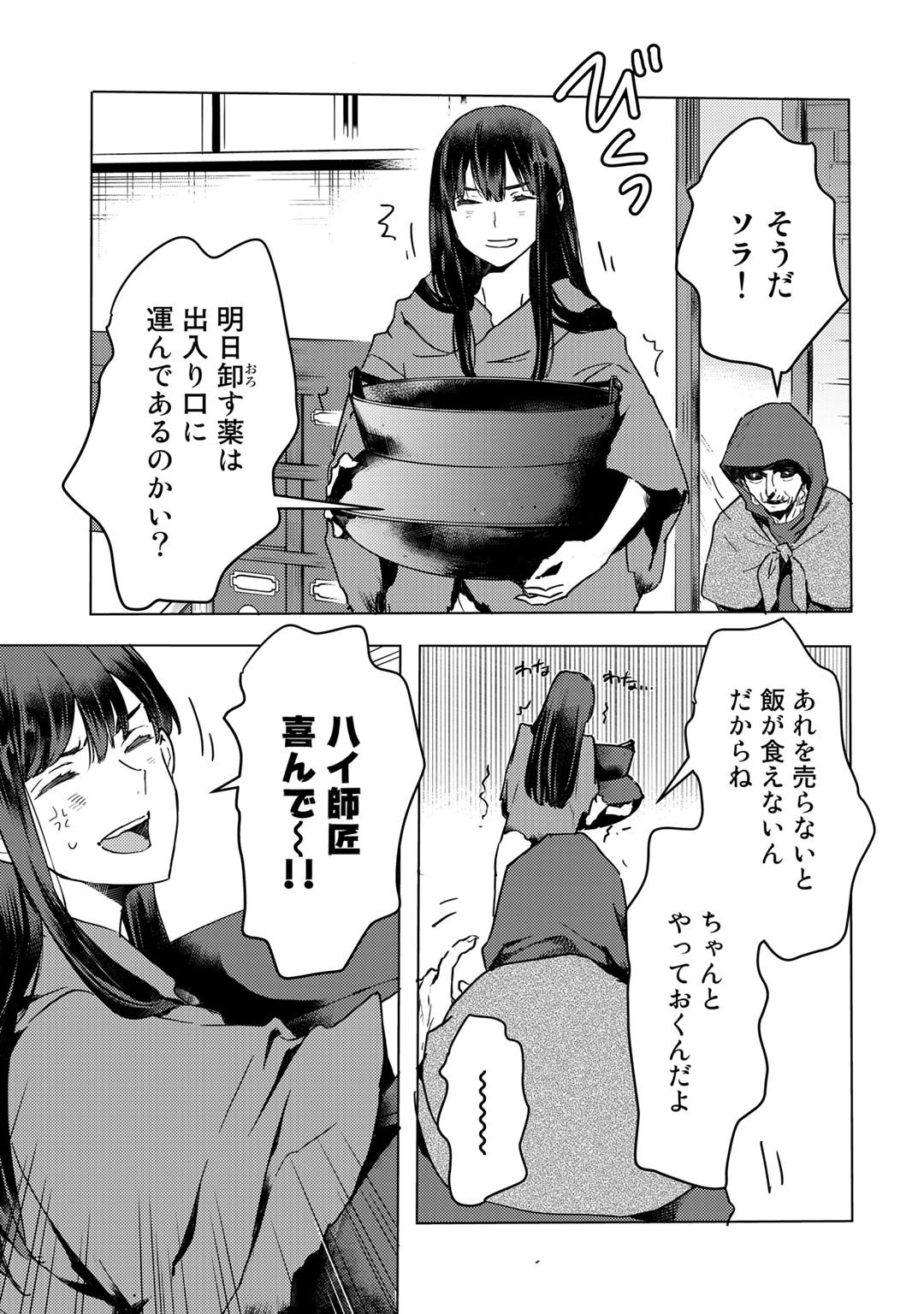 MOTO DOREI DESUGA, ONI NO DOREI WO KATTE MITARA SEIRYOKU GA TSUYOSUGIRU NODE SUTETAI…… - raw - Chapter 2 - https://jpdd.ccdd.to/JPDD/motodoreidesugaoninodoreiwokattemitaraseiryokugatsuyosugirunodesutetai/158382/pgizb4rsxwm.jpg