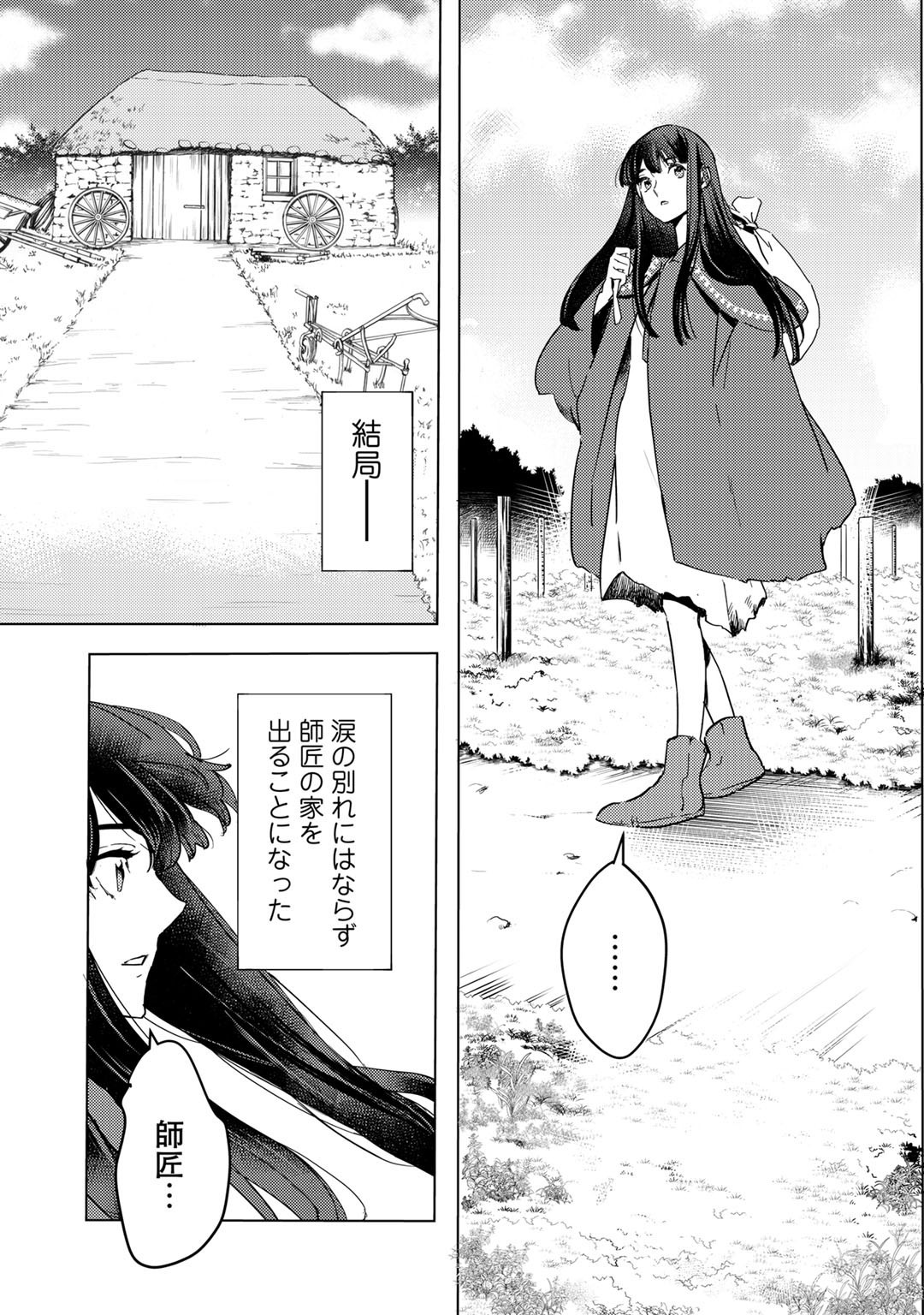 MOTO DOREI DESUGA, ONI NO DOREI WO KATTE MITARA SEIRYOKU GA TSUYOSUGIRU NODE SUTETAI…… - raw - Chapter 2 - https://jpdd.ccdd.to/JPDD/motodoreidesugaoninodoreiwokattemitaraseiryokugatsuyosugirunodesutetai/158382/pljjzrgwxeq.jpg