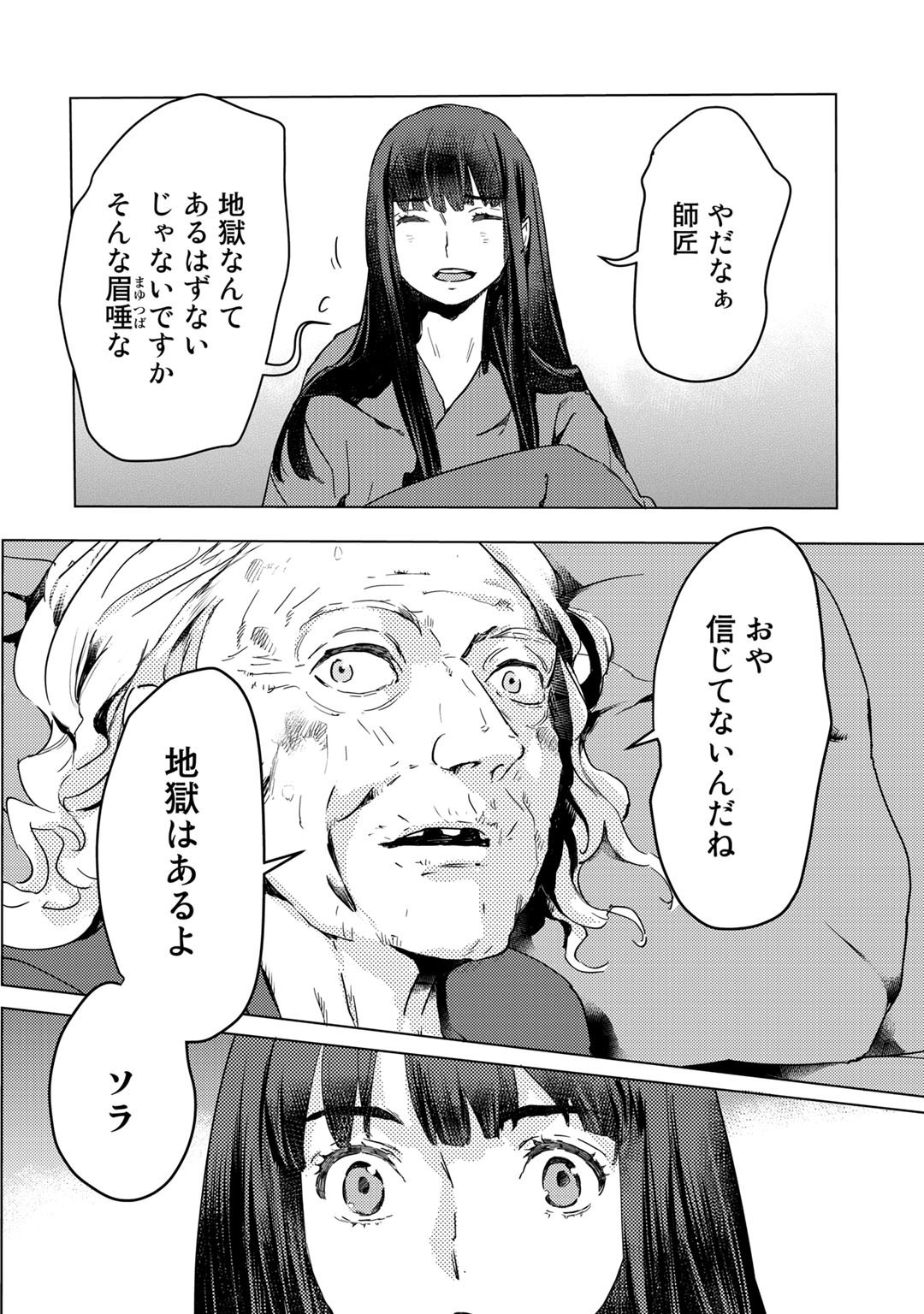 MOTO DOREI DESUGA, ONI NO DOREI WO KATTE MITARA SEIRYOKU GA TSUYOSUGIRU NODE SUTETAI…… - raw - Chapter 2 - https://jpdd.ccdd.to/JPDD/motodoreidesugaoninodoreiwokattemitaraseiryokugatsuyosugirunodesutetai/158382/pragpw4e4r4.jpg