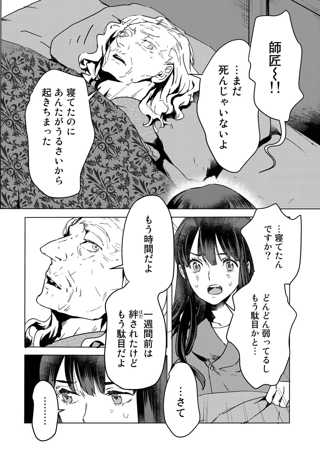 MOTO DOREI DESUGA, ONI NO DOREI WO KATTE MITARA SEIRYOKU GA TSUYOSUGIRU NODE SUTETAI…… - raw - Chapter 2 - https://jpdd.ccdd.to/JPDD/motodoreidesugaoninodoreiwokattemitaraseiryokugatsuyosugirunodesutetai/158382/qzxxcl3npxp.jpg