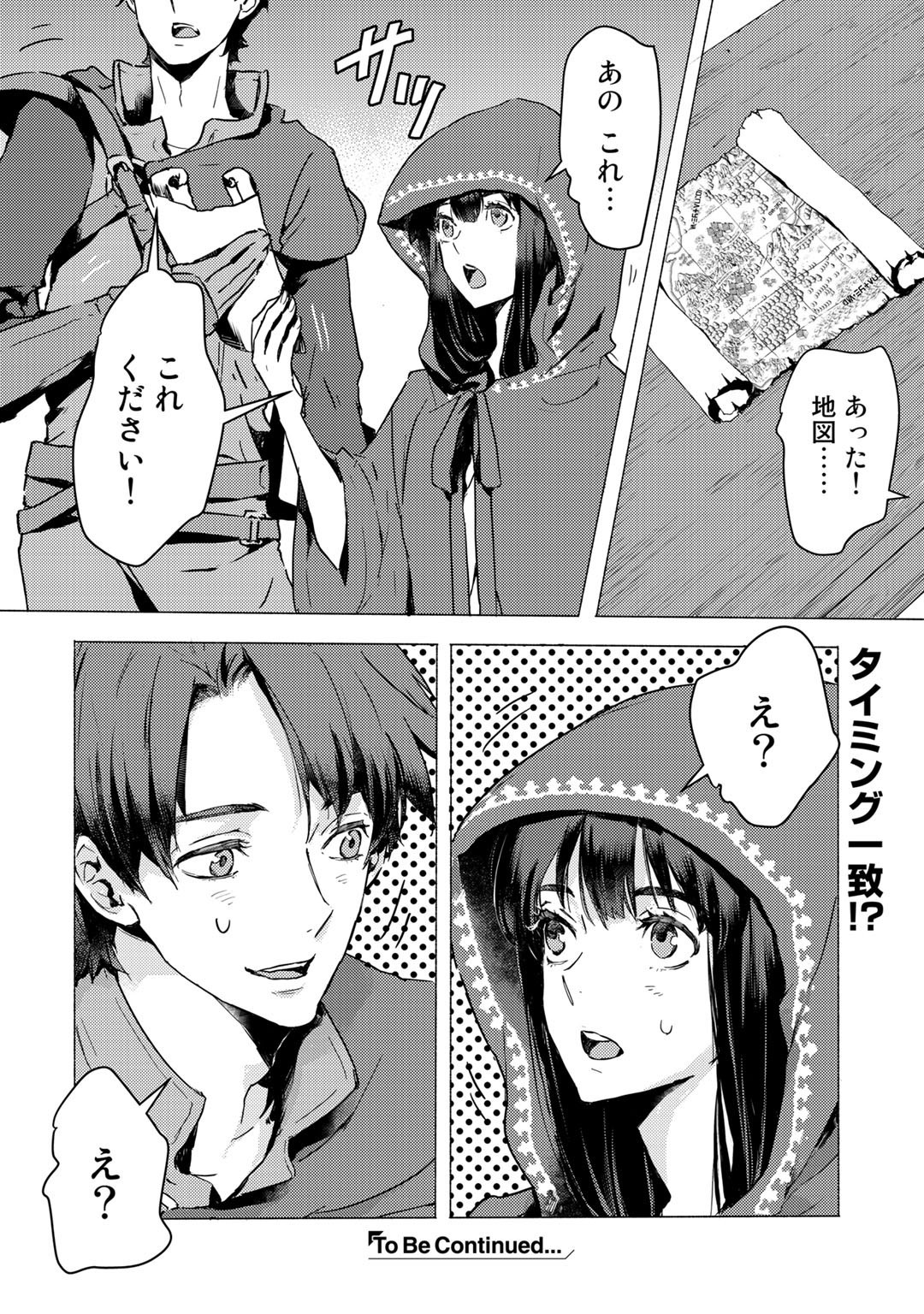 MOTO DOREI DESUGA, ONI NO DOREI WO KATTE MITARA SEIRYOKU GA TSUYOSUGIRU NODE SUTETAI…… - raw - Chapter 2 - https://jpdd.ccdd.to/JPDD/motodoreidesugaoninodoreiwokattemitaraseiryokugatsuyosugirunodesutetai/158382/rigpoxcxgi4.jpg