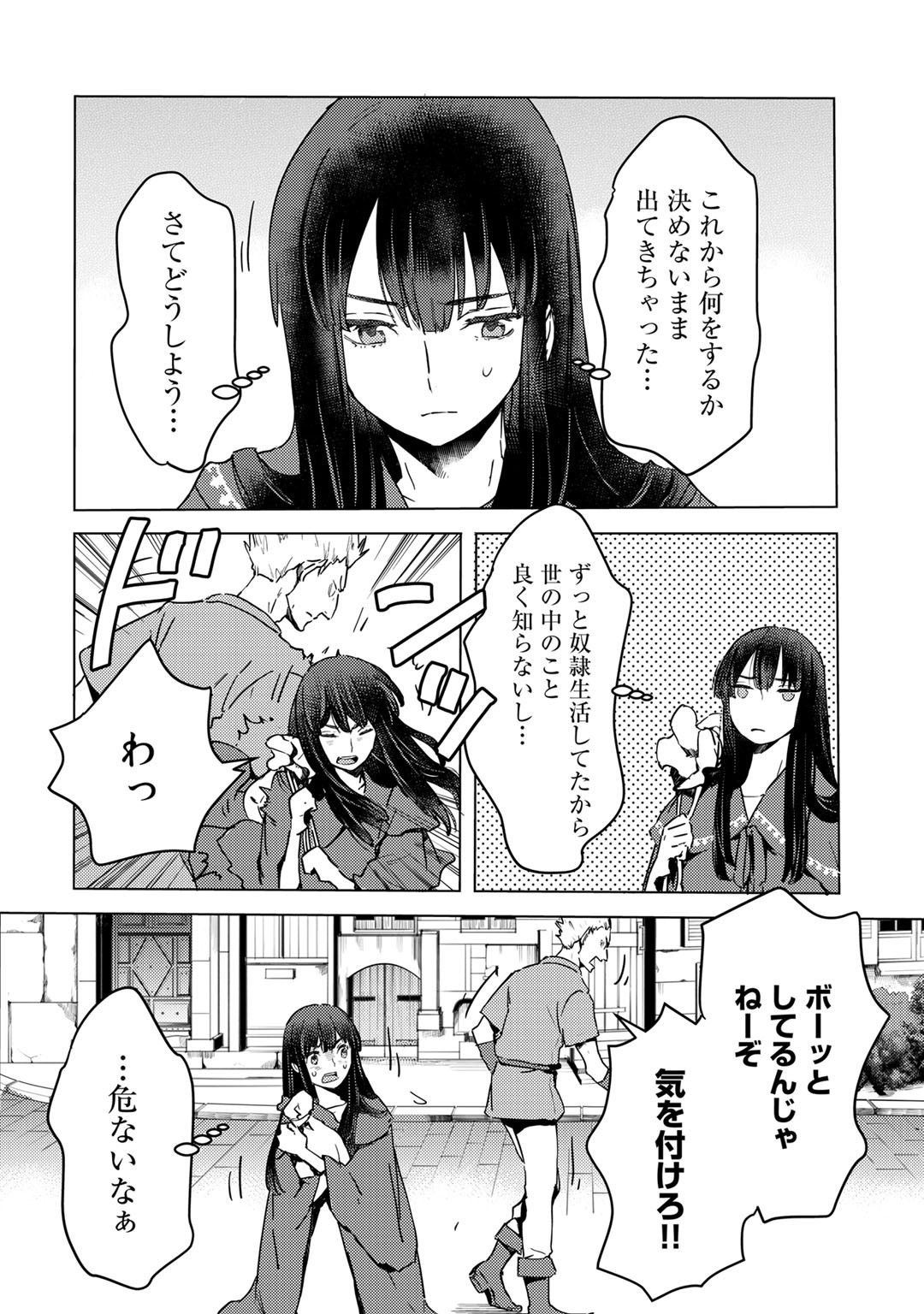 MOTO DOREI DESUGA, ONI NO DOREI WO KATTE MITARA SEIRYOKU GA TSUYOSUGIRU NODE SUTETAI…… - raw - Chapter 2 - https://jpdd.ccdd.to/JPDD/motodoreidesugaoninodoreiwokattemitaraseiryokugatsuyosugirunodesutetai/158382/rnuwaxmq353.jpg
