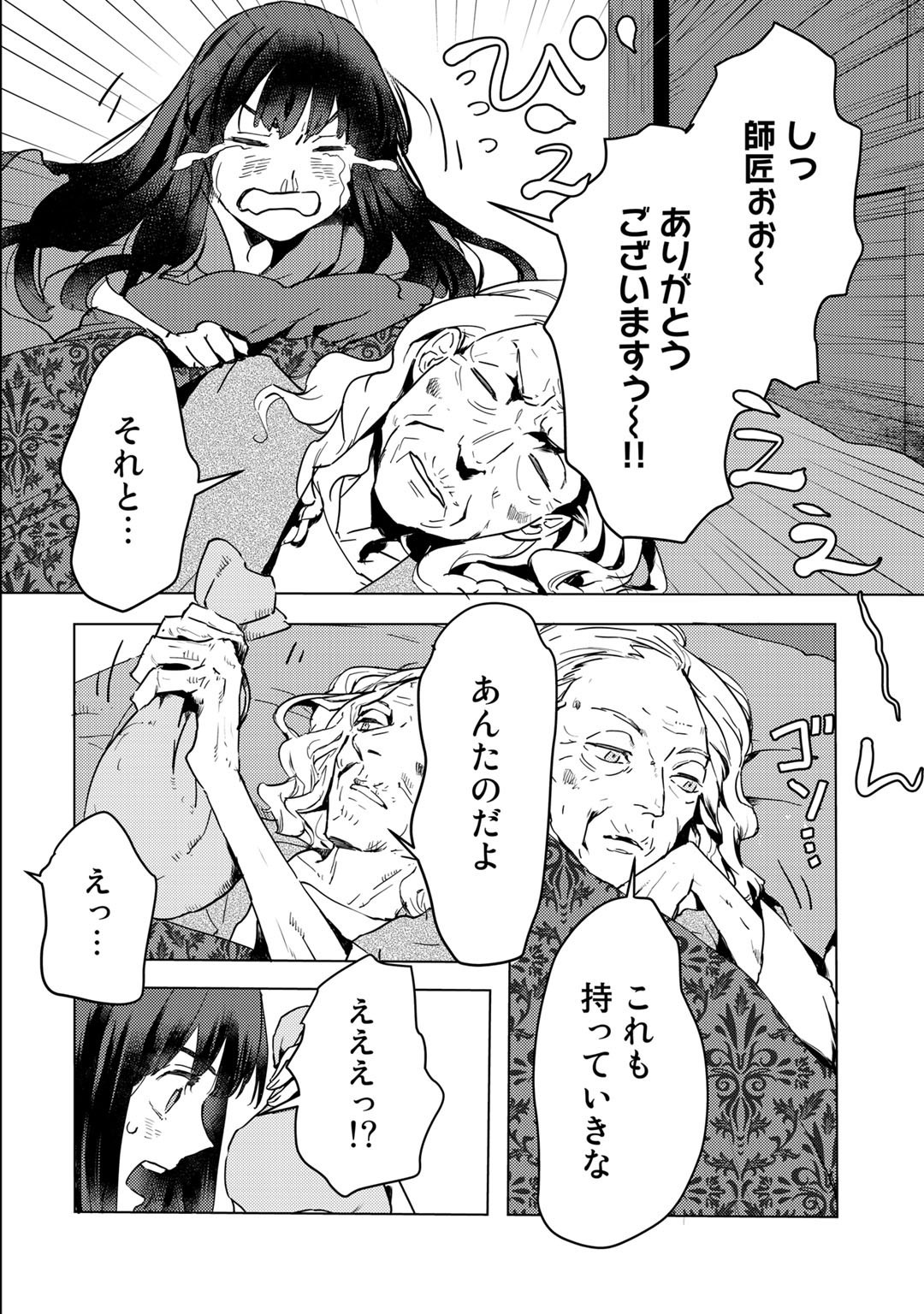 MOTO DOREI DESUGA, ONI NO DOREI WO KATTE MITARA SEIRYOKU GA TSUYOSUGIRU NODE SUTETAI…… - raw - Chapter 2 - https://jpdd.ccdd.to/JPDD/motodoreidesugaoninodoreiwokattemitaraseiryokugatsuyosugirunodesutetai/158382/rxuleum0b35.jpg