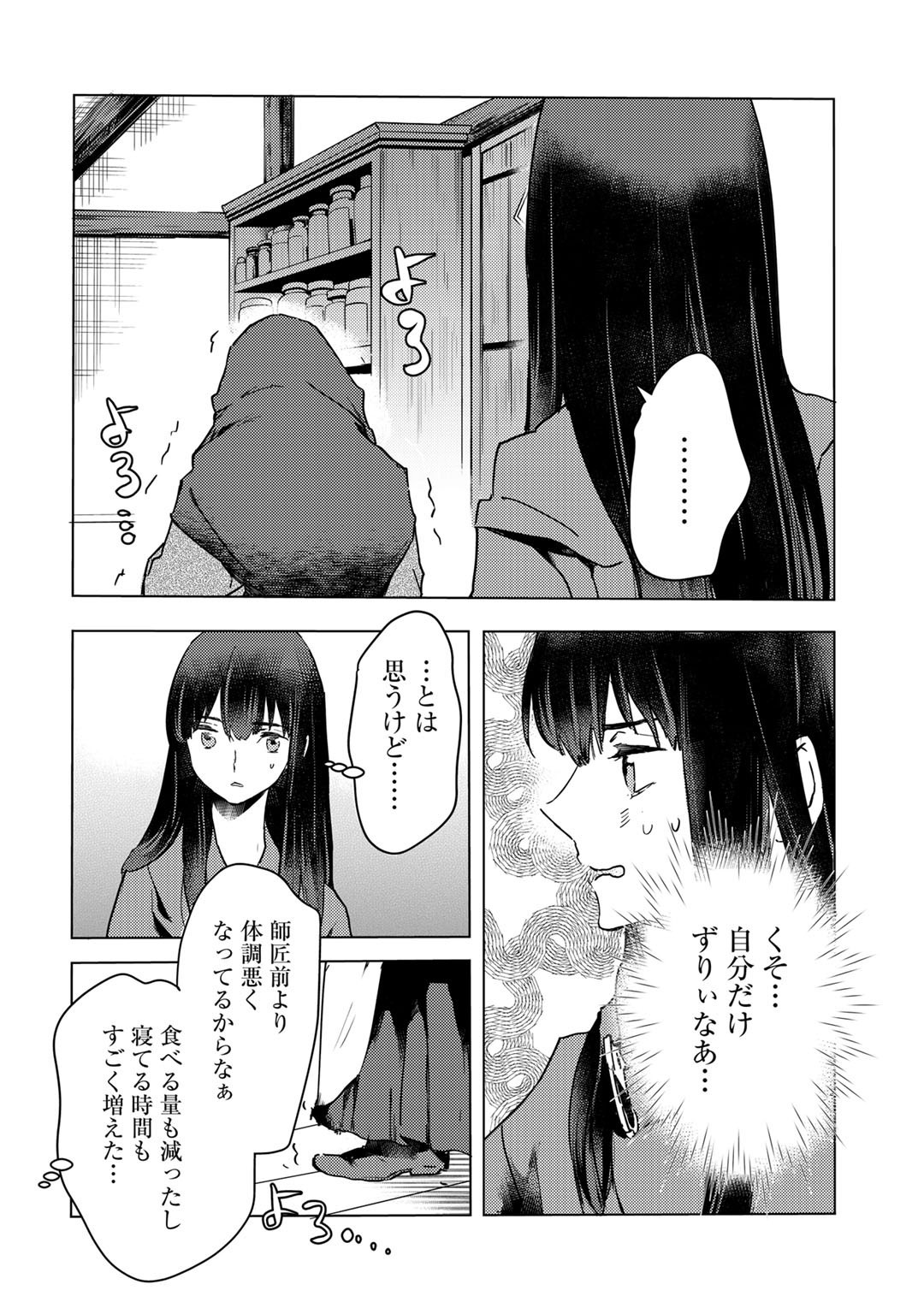 MOTO DOREI DESUGA, ONI NO DOREI WO KATTE MITARA SEIRYOKU GA TSUYOSUGIRU NODE SUTETAI…… - raw - Chapter 2 - https://jpdd.ccdd.to/JPDD/motodoreidesugaoninodoreiwokattemitaraseiryokugatsuyosugirunodesutetai/158382/rzvq3pjopio.jpg