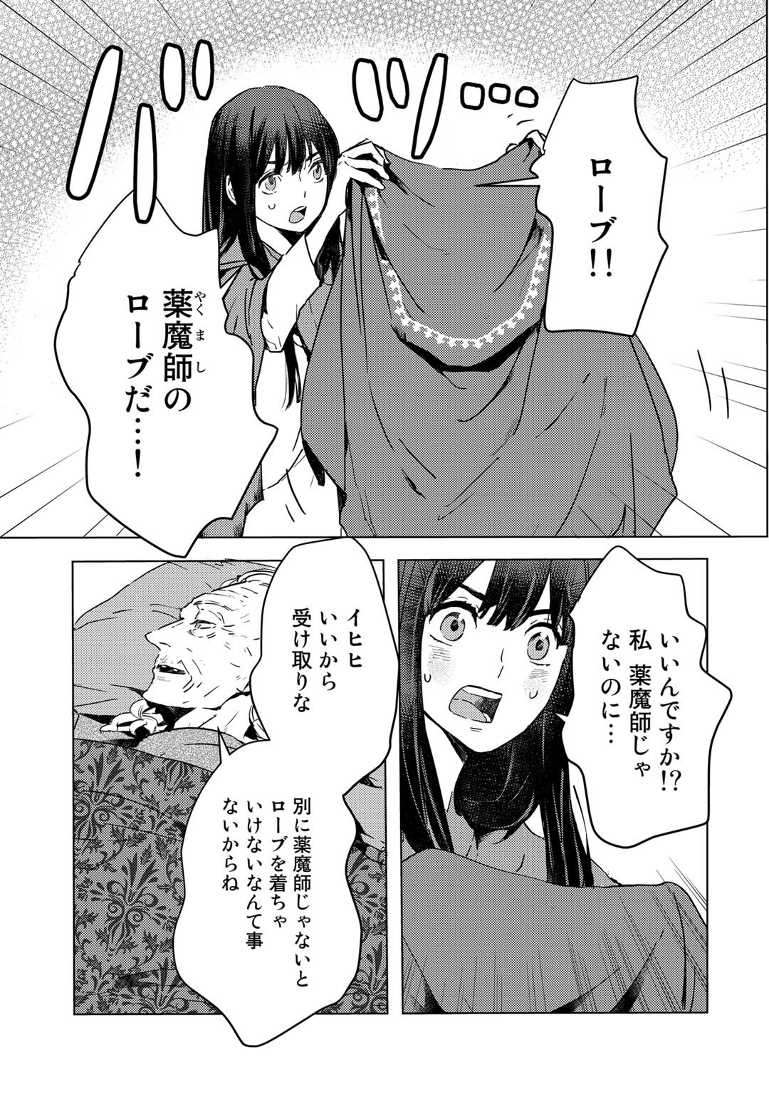 MOTO DOREI DESUGA, ONI NO DOREI WO KATTE MITARA SEIRYOKU GA TSUYOSUGIRU NODE SUTETAI…… - raw - Chapter 2 - https://jpdd.ccdd.to/JPDD/motodoreidesugaoninodoreiwokattemitaraseiryokugatsuyosugirunodesutetai/158382/utnzmgfmm0k.jpg