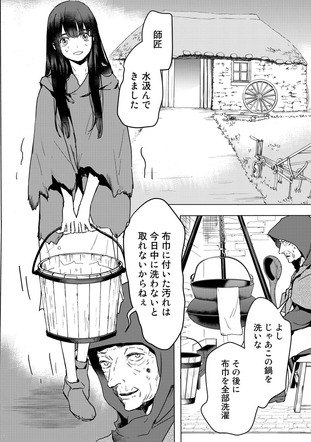 MOTO DOREI DESUGA, ONI NO DOREI WO KATTE MITARA SEIRYOKU GA TSUYOSUGIRU NODE SUTETAI…… - raw - Chapter 2 - https://jpdd.ccdd.to/JPDD/motodoreidesugaoninodoreiwokattemitaraseiryokugatsuyosugirunodesutetai/158382/xlx1czkza1x.jpg