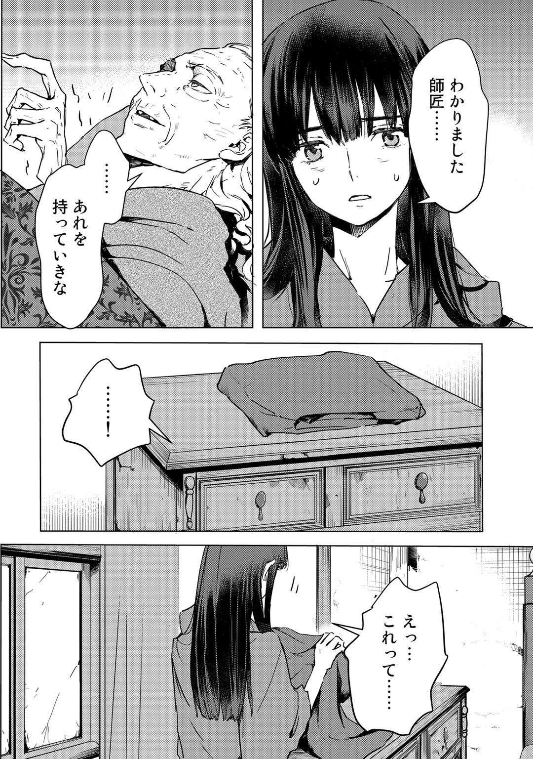 MOTO DOREI DESUGA, ONI NO DOREI WO KATTE MITARA SEIRYOKU GA TSUYOSUGIRU NODE SUTETAI…… - raw - Chapter 2 - https://jpdd.ccdd.to/JPDD/motodoreidesugaoninodoreiwokattemitaraseiryokugatsuyosugirunodesutetai/158382/xqhddpk3tfb.jpg