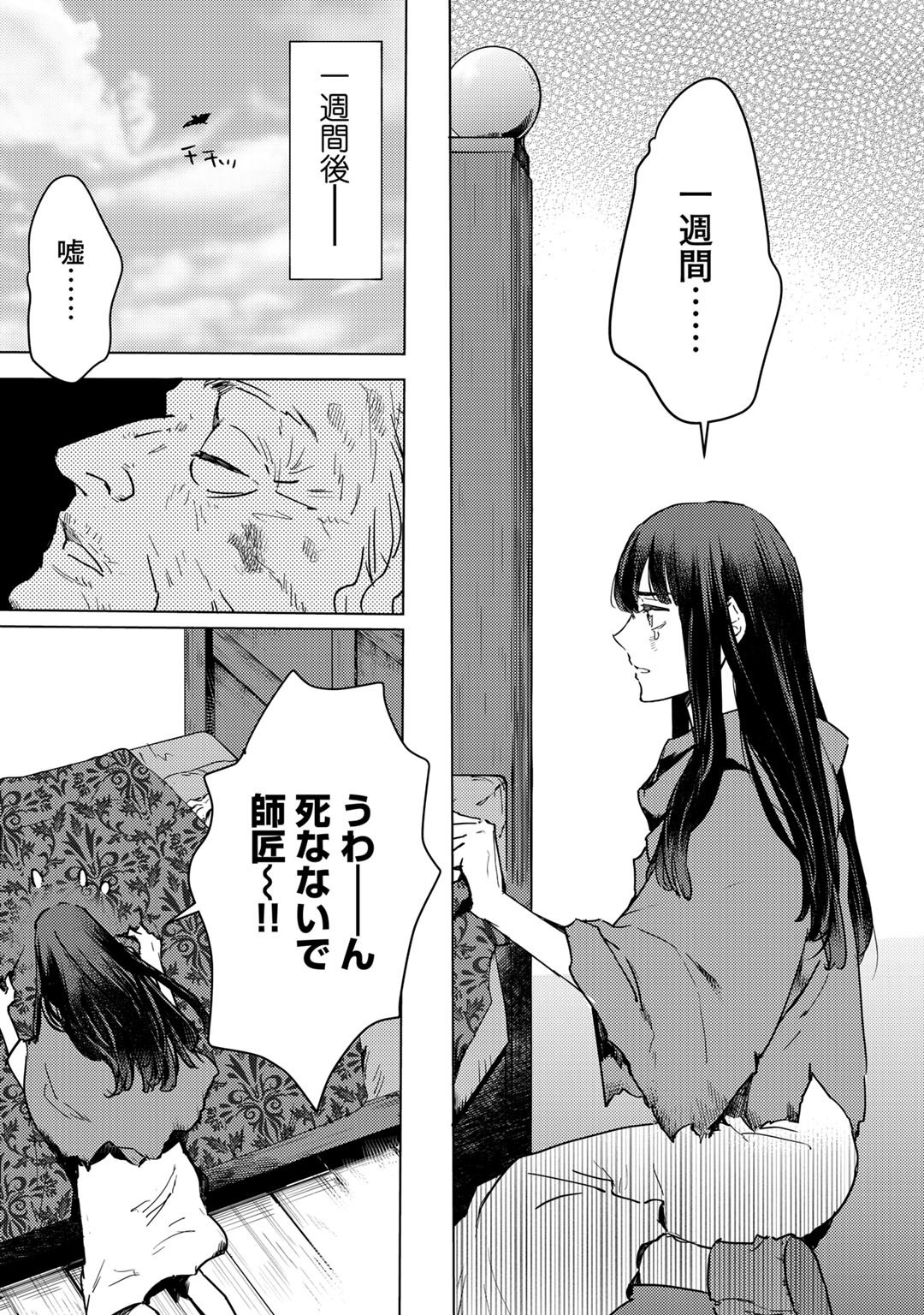 MOTO DOREI DESUGA, ONI NO DOREI WO KATTE MITARA SEIRYOKU GA TSUYOSUGIRU NODE SUTETAI…… - raw - Chapter 2 - https://jpdd.ccdd.to/JPDD/motodoreidesugaoninodoreiwokattemitaraseiryokugatsuyosugirunodesutetai/158382/yoglklmyrz0.jpg