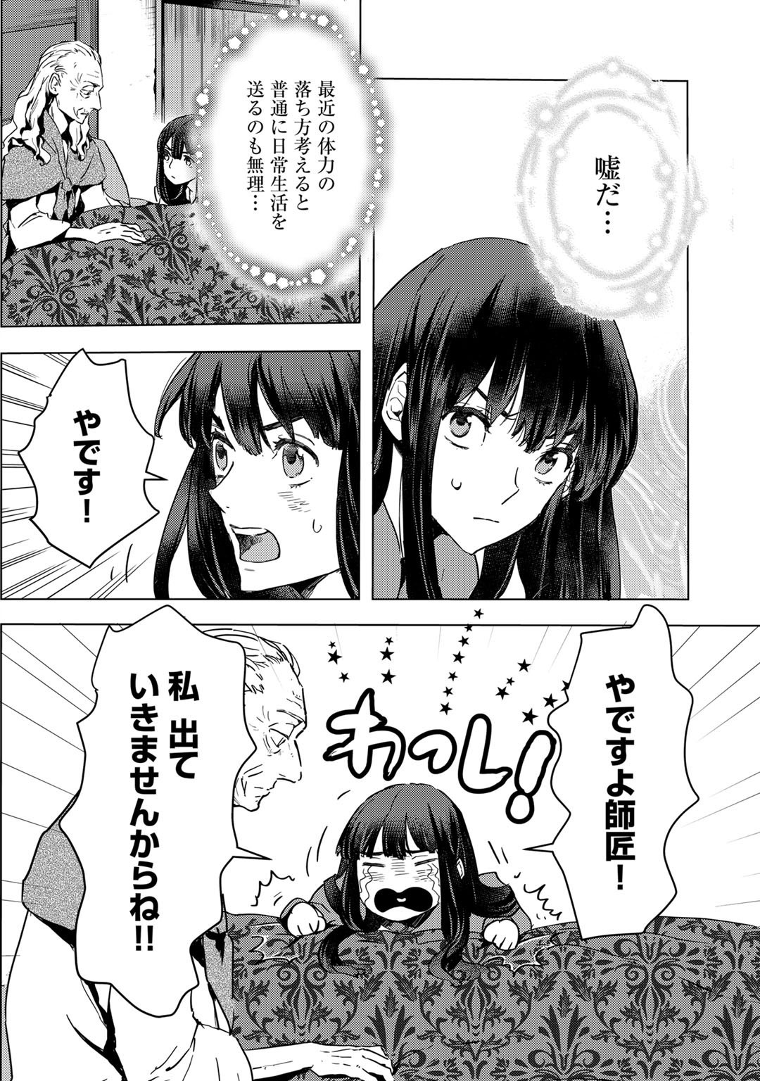 MOTO DOREI DESUGA, ONI NO DOREI WO KATTE MITARA SEIRYOKU GA TSUYOSUGIRU NODE SUTETAI…… - raw - Chapter 2 - https://jpdd.ccdd.to/JPDD/motodoreidesugaoninodoreiwokattemitaraseiryokugatsuyosugirunodesutetai/158382/z4kgzjwuu5x.jpg