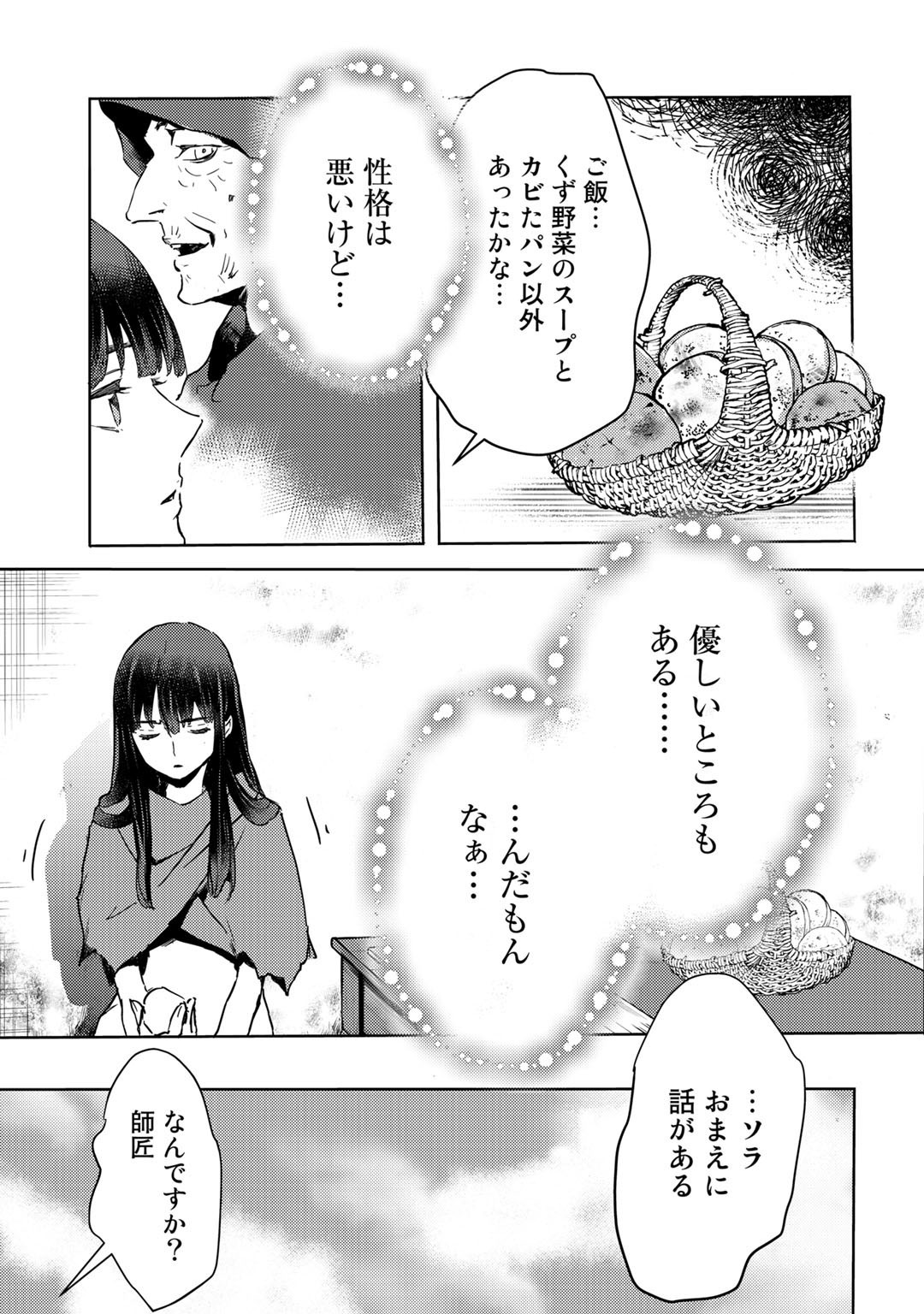 MOTO DOREI DESUGA, ONI NO DOREI WO KATTE MITARA SEIRYOKU GA TSUYOSUGIRU NODE SUTETAI…… - raw - Chapter 2 - https://jpdd.ccdd.to/JPDD/motodoreidesugaoninodoreiwokattemitaraseiryokugatsuyosugirunodesutetai/158382/zgrwalw3sce.jpg