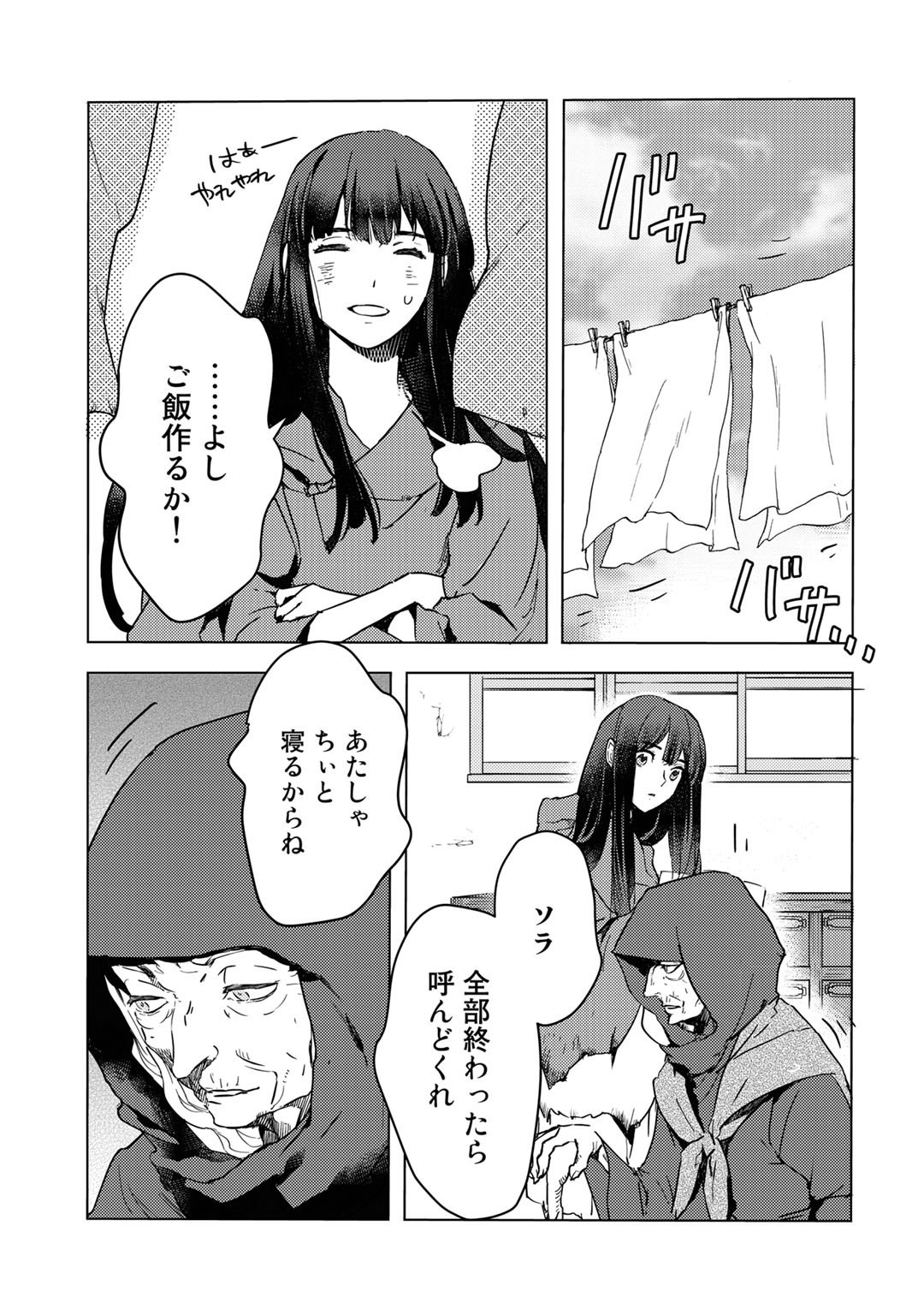 MOTO DOREI DESUGA, ONI NO DOREI WO KATTE MITARA SEIRYOKU GA TSUYOSUGIRU NODE SUTETAI…… - raw - Chapter 2 - https://jpdd.ccdd.to/JPDD/motodoreidesugaoninodoreiwokattemitaraseiryokugatsuyosugirunodesutetai/158382/zwo4o51nb3w.jpg
