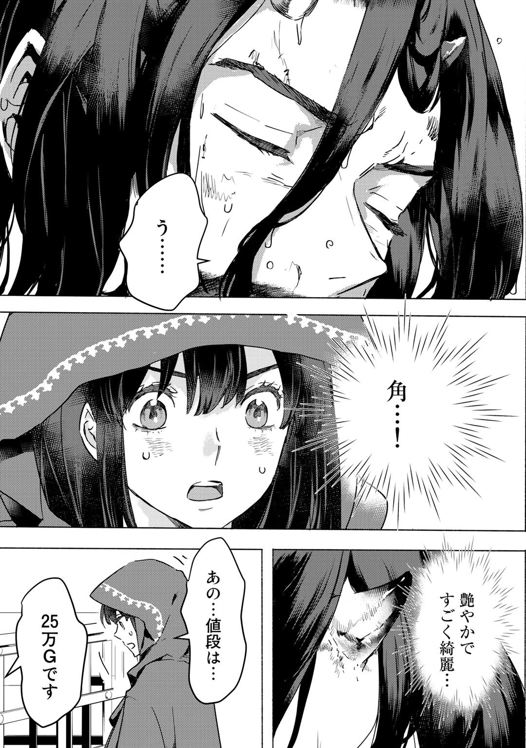 MOTO DOREI DESUGA, ONI NO DOREI WO KATTE MITARA SEIRYOKU GA TSUYOSUGIRU NODE SUTETAI…… - raw - Chapter 4 - https://jpdd.ccdd.to/JPDD/motodoreidesugaoninodoreiwokattemitaraseiryokugatsuyosugirunodesutetai/163652/b03dksiscm5.jpg