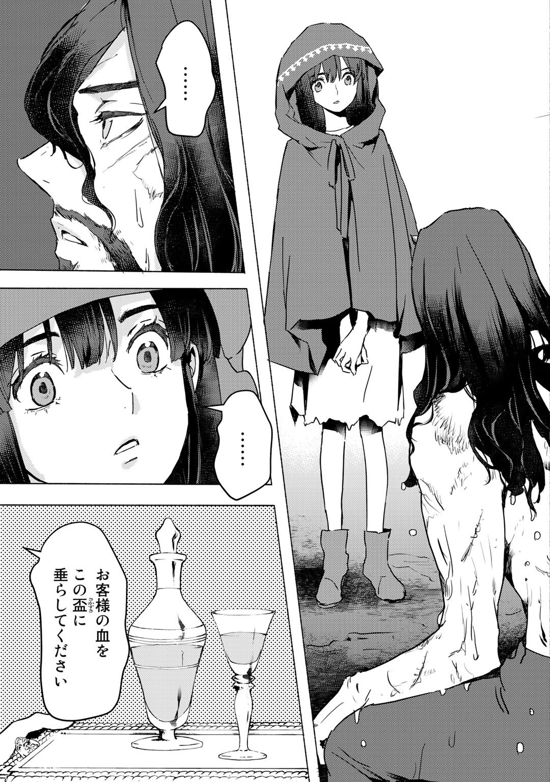 MOTO DOREI DESUGA, ONI NO DOREI WO KATTE MITARA SEIRYOKU GA TSUYOSUGIRU NODE SUTETAI…… - raw - Chapter 4 - https://jpdd.ccdd.to/JPDD/motodoreidesugaoninodoreiwokattemitaraseiryokugatsuyosugirunodesutetai/163652/dd5qm2k2a3m.jpg