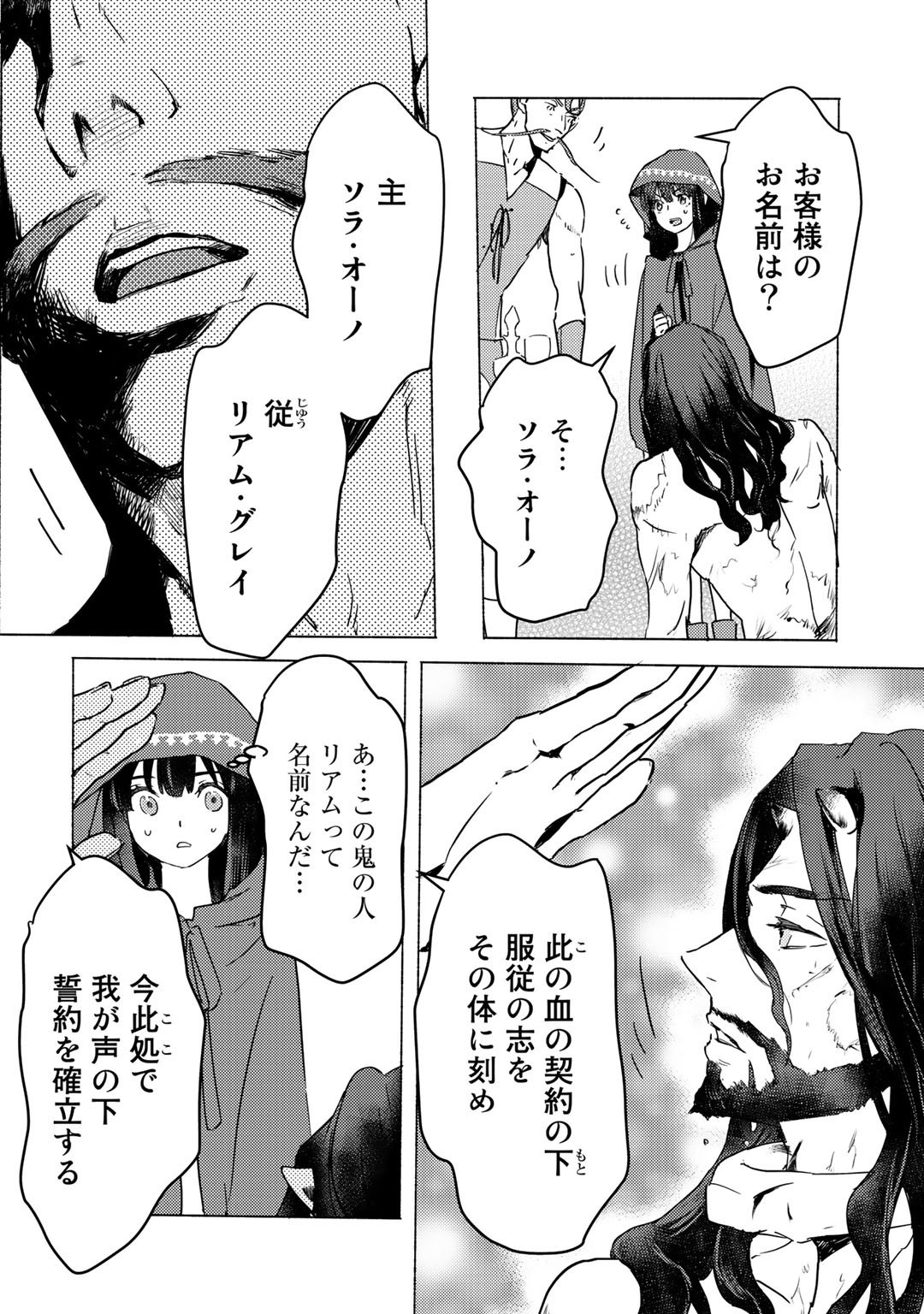 MOTO DOREI DESUGA, ONI NO DOREI WO KATTE MITARA SEIRYOKU GA TSUYOSUGIRU NODE SUTETAI…… - raw - Chapter 4 - https://jpdd.ccdd.to/JPDD/motodoreidesugaoninodoreiwokattemitaraseiryokugatsuyosugirunodesutetai/163652/eytfha4kqll.jpg