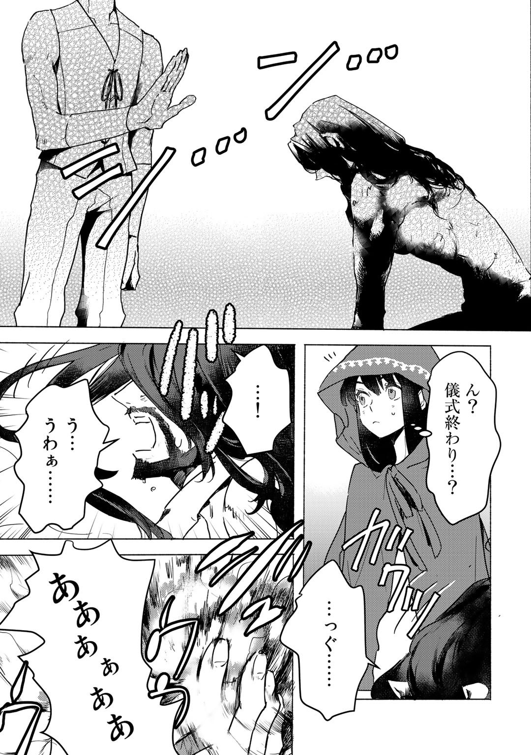 MOTO DOREI DESUGA, ONI NO DOREI WO KATTE MITARA SEIRYOKU GA TSUYOSUGIRU NODE SUTETAI…… - raw - Chapter 4 - https://jpdd.ccdd.to/JPDD/motodoreidesugaoninodoreiwokattemitaraseiryokugatsuyosugirunodesutetai/163652/jajmp1kri30.jpg
