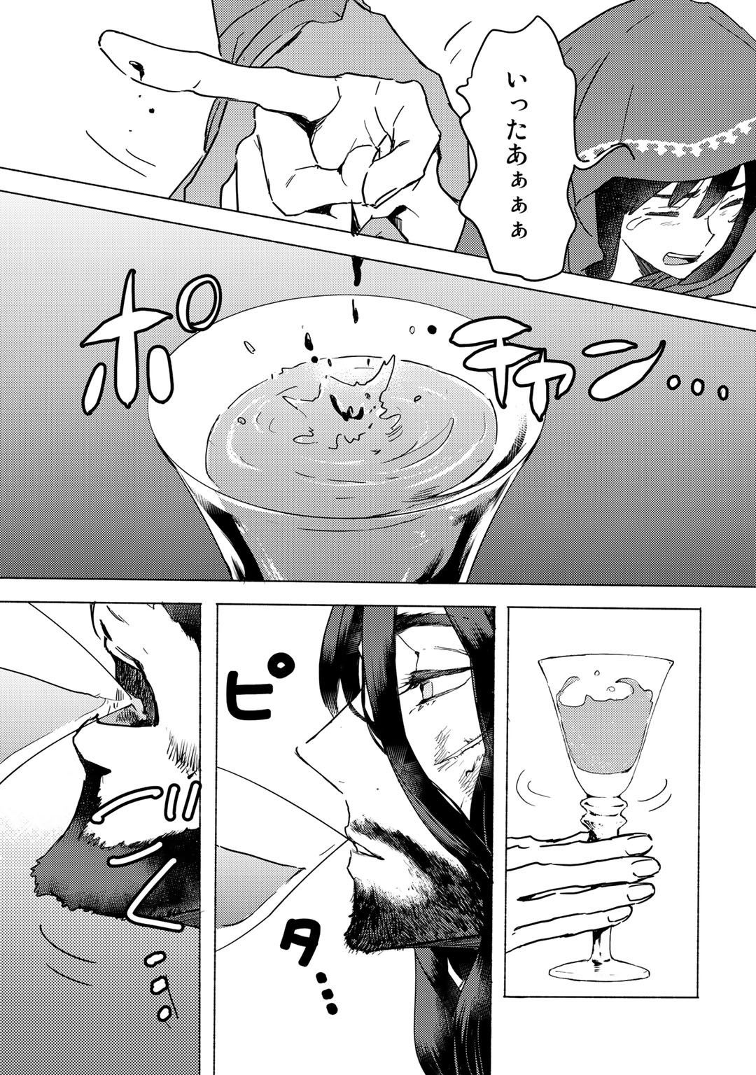 MOTO DOREI DESUGA, ONI NO DOREI WO KATTE MITARA SEIRYOKU GA TSUYOSUGIRU NODE SUTETAI…… - raw - Chapter 4 - https://jpdd.ccdd.to/JPDD/motodoreidesugaoninodoreiwokattemitaraseiryokugatsuyosugirunodesutetai/163652/jvoqq5alljr.jpg