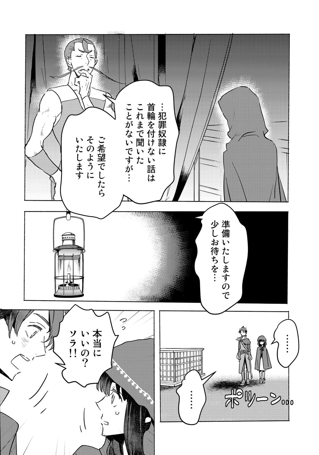 MOTO DOREI DESUGA, ONI NO DOREI WO KATTE MITARA SEIRYOKU GA TSUYOSUGIRU NODE SUTETAI…… - raw - Chapter 4 - https://jpdd.ccdd.to/JPDD/motodoreidesugaoninodoreiwokattemitaraseiryokugatsuyosugirunodesutetai/163652/kidb30a2u1h.jpg