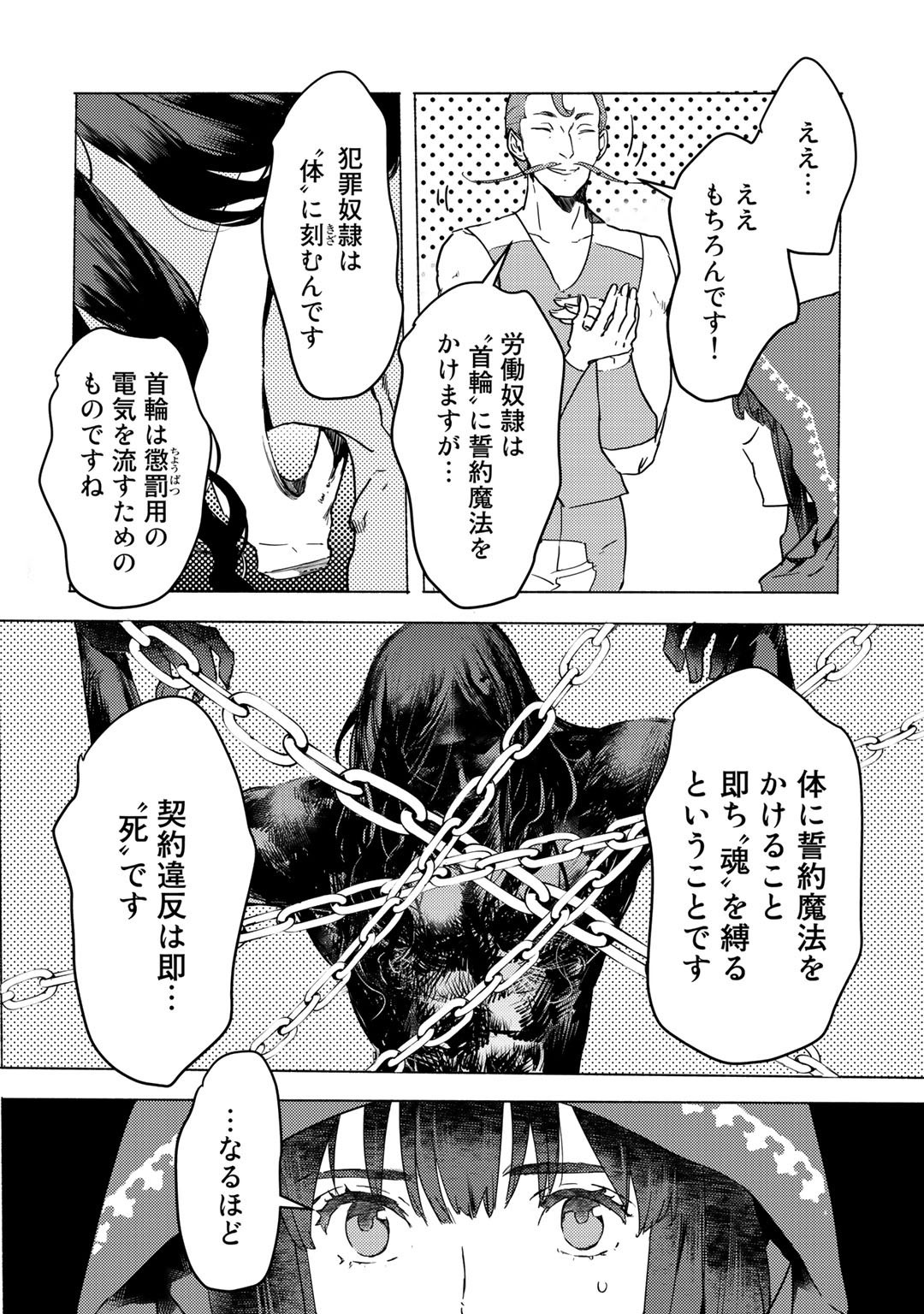 MOTO DOREI DESUGA, ONI NO DOREI WO KATTE MITARA SEIRYOKU GA TSUYOSUGIRU NODE SUTETAI…… - raw - Chapter 4 - https://jpdd.ccdd.to/JPDD/motodoreidesugaoninodoreiwokattemitaraseiryokugatsuyosugirunodesutetai/163652/l3r5prlhe3l.jpg