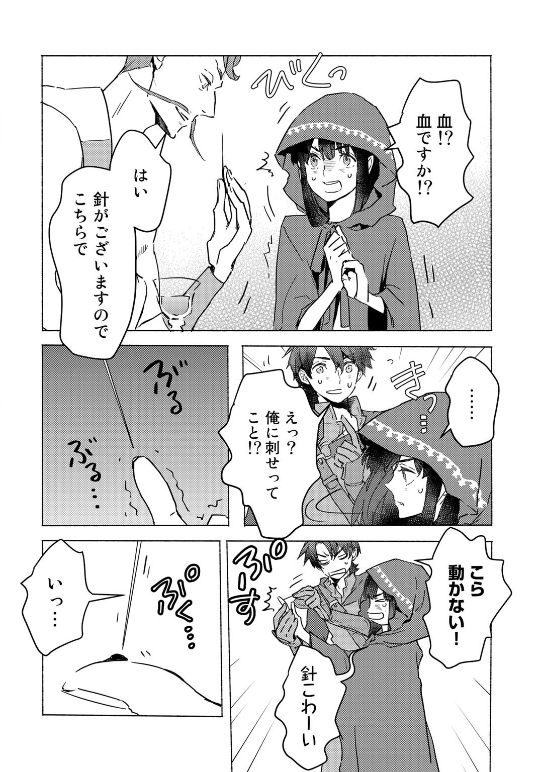 MOTO DOREI DESUGA, ONI NO DOREI WO KATTE MITARA SEIRYOKU GA TSUYOSUGIRU NODE SUTETAI…… - raw - Chapter 4 - https://jpdd.ccdd.to/JPDD/motodoreidesugaoninodoreiwokattemitaraseiryokugatsuyosugirunodesutetai/163652/twknl04vpz2.jpg