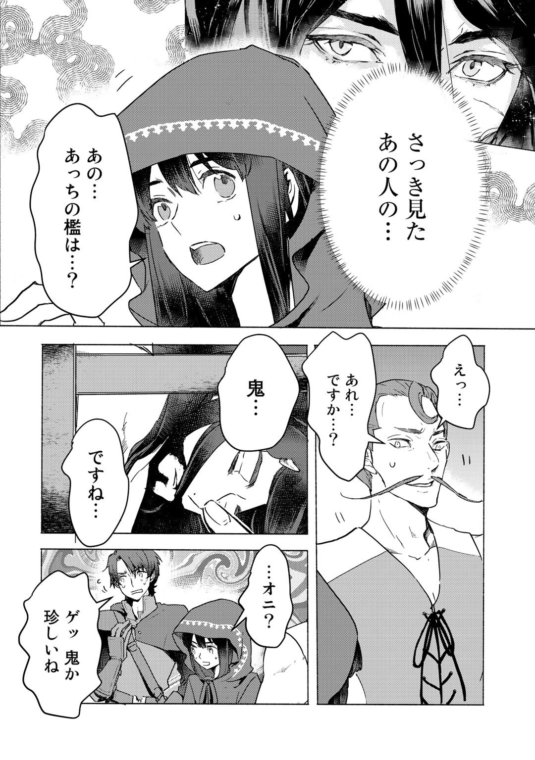 MOTO DOREI DESUGA, ONI NO DOREI WO KATTE MITARA SEIRYOKU GA TSUYOSUGIRU NODE SUTETAI…… - raw - Chapter 4 - https://jpdd.ccdd.to/JPDD/motodoreidesugaoninodoreiwokattemitaraseiryokugatsuyosugirunodesutetai/163652/u1eoxo5rzre.jpg