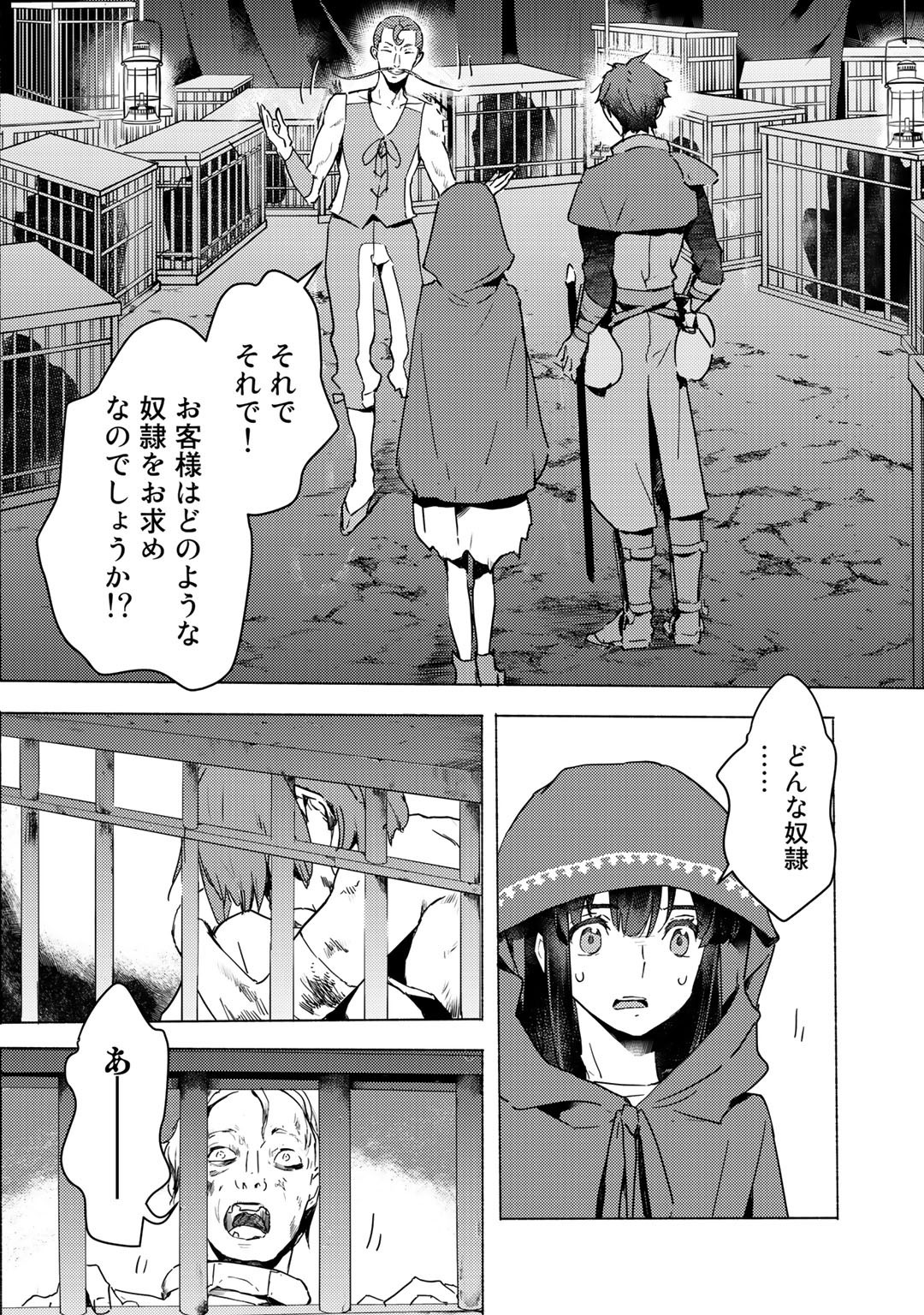MOTO DOREI DESUGA, ONI NO DOREI WO KATTE MITARA SEIRYOKU GA TSUYOSUGIRU NODE SUTETAI…… - raw - Chapter 4 - https://jpdd.ccdd.to/JPDD/motodoreidesugaoninodoreiwokattemitaraseiryokugatsuyosugirunodesutetai/163652/ufhavpxw2hz.jpg