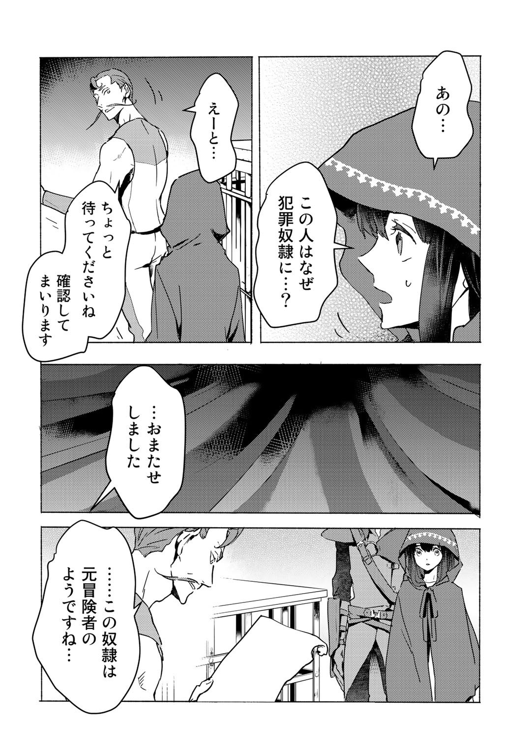 MOTO DOREI DESUGA, ONI NO DOREI WO KATTE MITARA SEIRYOKU GA TSUYOSUGIRU NODE SUTETAI…… - raw - Chapter 4 - https://jpdd.ccdd.to/JPDD/motodoreidesugaoninodoreiwokattemitaraseiryokugatsuyosugirunodesutetai/163652/uqjbcbkcyem.jpg