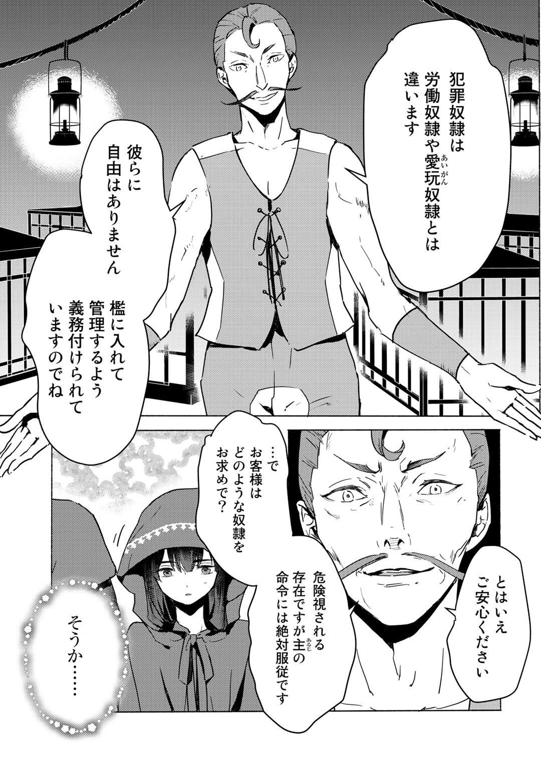 MOTO DOREI DESUGA, ONI NO DOREI WO KATTE MITARA SEIRYOKU GA TSUYOSUGIRU NODE SUTETAI…… - raw - Chapter 4 - https://jpdd.ccdd.to/JPDD/motodoreidesugaoninodoreiwokattemitaraseiryokugatsuyosugirunodesutetai/163652/uw1rhpib3tn.jpg