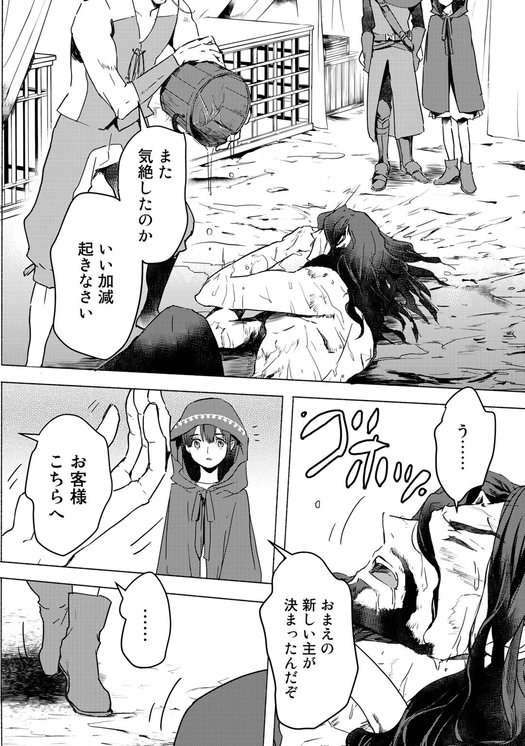 MOTO DOREI DESUGA, ONI NO DOREI WO KATTE MITARA SEIRYOKU GA TSUYOSUGIRU NODE SUTETAI…… - raw - Chapter 4 - https://jpdd.ccdd.to/JPDD/motodoreidesugaoninodoreiwokattemitaraseiryokugatsuyosugirunodesutetai/163652/ybprxlxswws.jpg