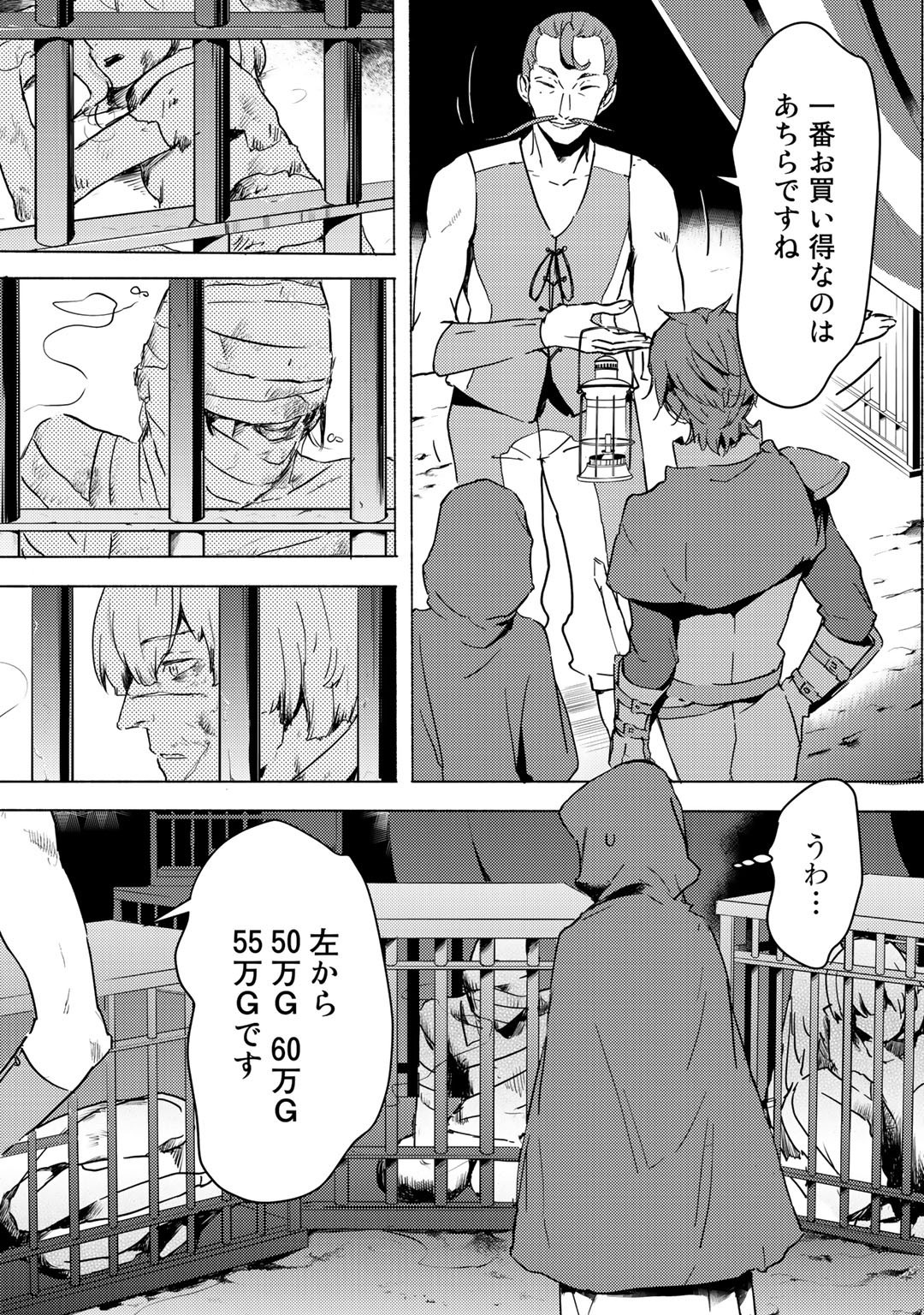 MOTO DOREI DESUGA, ONI NO DOREI WO KATTE MITARA SEIRYOKU GA TSUYOSUGIRU NODE SUTETAI…… - raw - Chapter 4 - https://jpdd.ccdd.to/JPDD/motodoreidesugaoninodoreiwokattemitaraseiryokugatsuyosugirunodesutetai/163652/yibldcipius.jpg