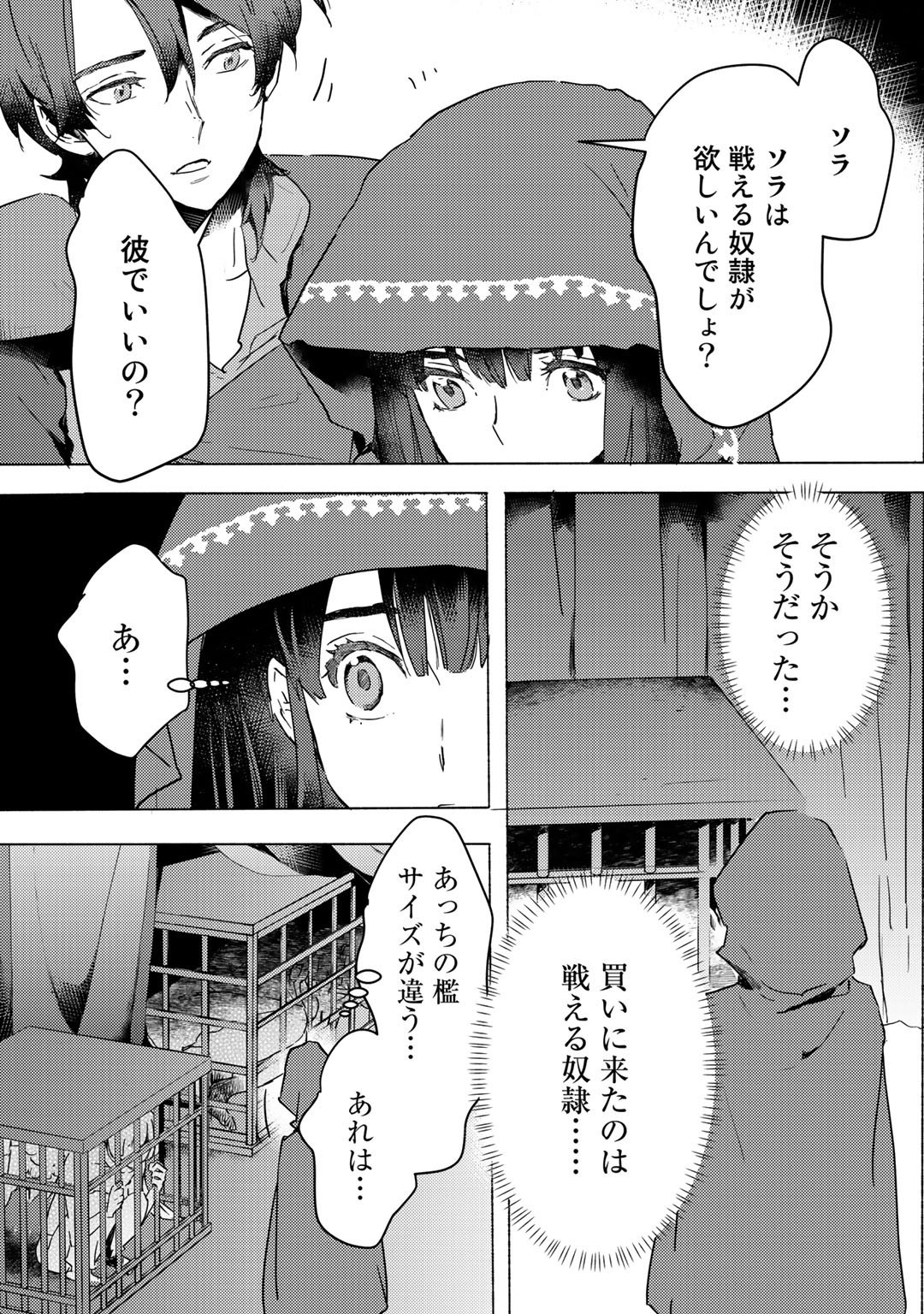 MOTO DOREI DESUGA, ONI NO DOREI WO KATTE MITARA SEIRYOKU GA TSUYOSUGIRU NODE SUTETAI…… - raw - Chapter 4 - https://jpdd.ccdd.to/JPDD/motodoreidesugaoninodoreiwokattemitaraseiryokugatsuyosugirunodesutetai/163652/yqwcslfulxl.jpg
