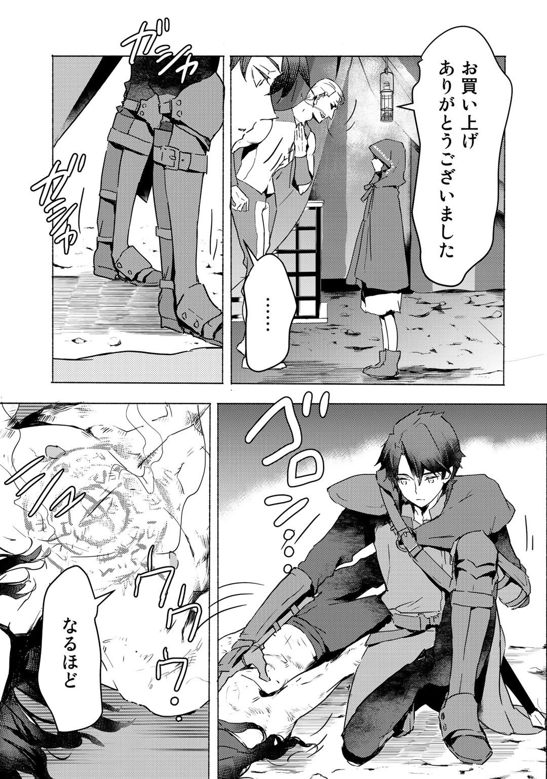 MOTO DOREI DESUGA, ONI NO DOREI WO KATTE MITARA SEIRYOKU GA TSUYOSUGIRU NODE SUTETAI…… - raw - Chapter 5 - https://jpdd.ccdd.to/JPDD/motodoreidesugaoninodoreiwokattemitaraseiryokugatsuyosugirunodesutetai/165994/0mqiqlgpnom.jpg