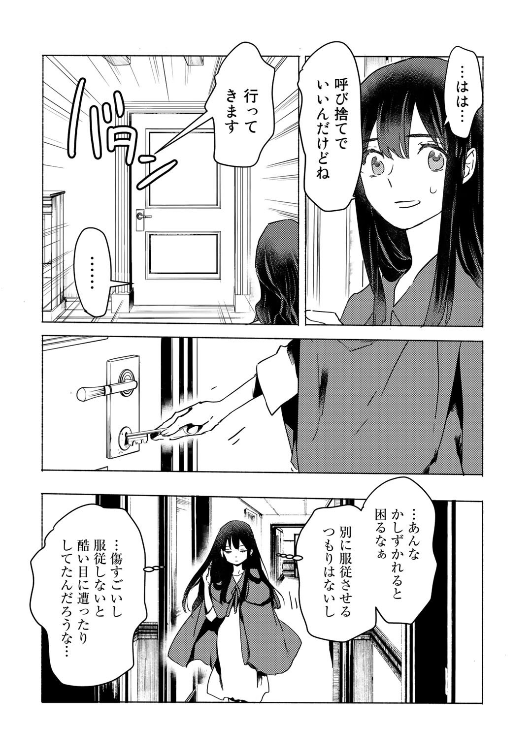 MOTO DOREI DESUGA, ONI NO DOREI WO KATTE MITARA SEIRYOKU GA TSUYOSUGIRU NODE SUTETAI…… - raw - Chapter 5 - https://jpdd.ccdd.to/JPDD/motodoreidesugaoninodoreiwokattemitaraseiryokugatsuyosugirunodesutetai/165994/45dlndxaq33.jpg