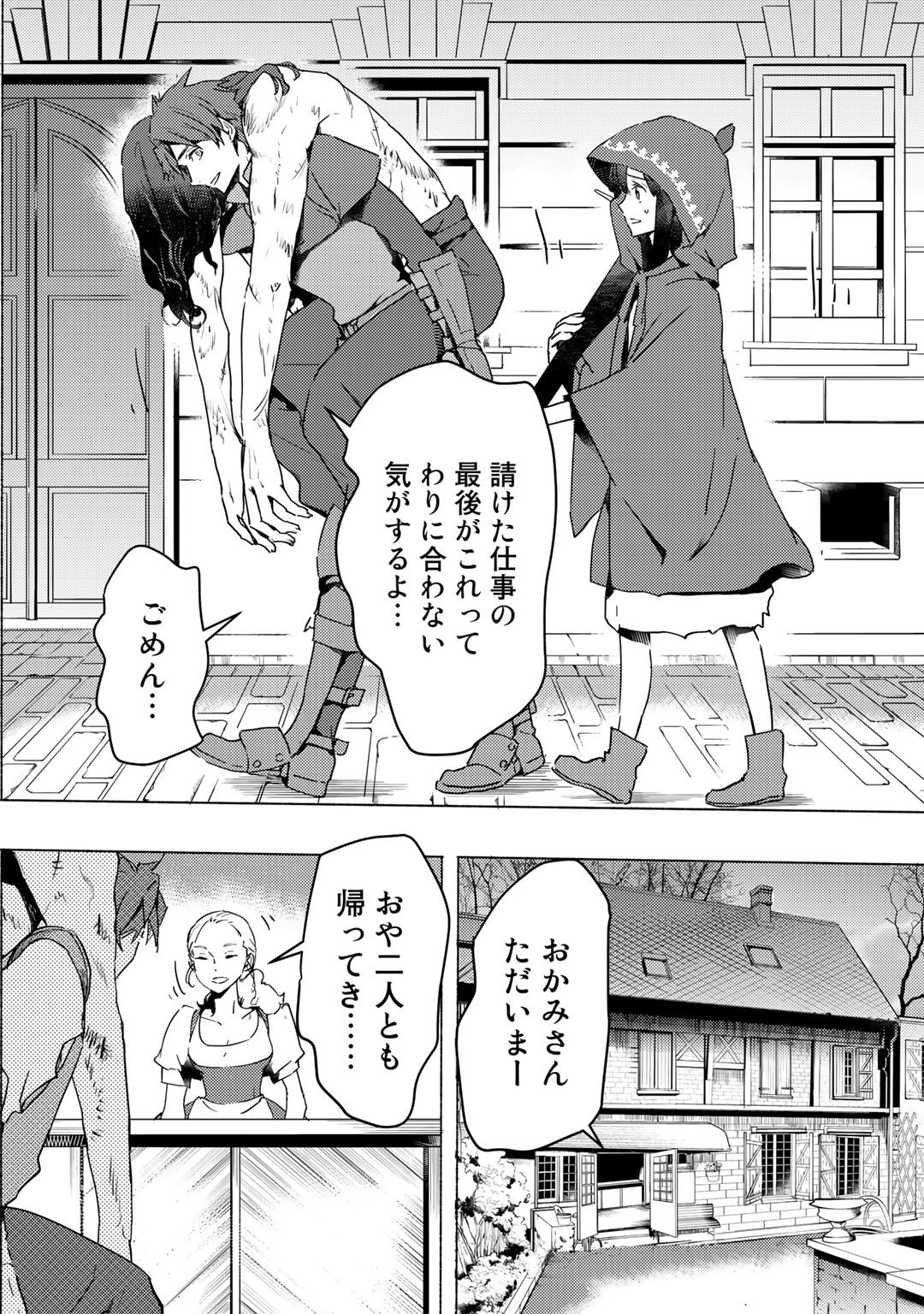 MOTO DOREI DESUGA, ONI NO DOREI WO KATTE MITARA SEIRYOKU GA TSUYOSUGIRU NODE SUTETAI…… - raw - Chapter 5 - https://jpdd.ccdd.to/JPDD/motodoreidesugaoninodoreiwokattemitaraseiryokugatsuyosugirunodesutetai/165994/4x4otswrbkr.jpg