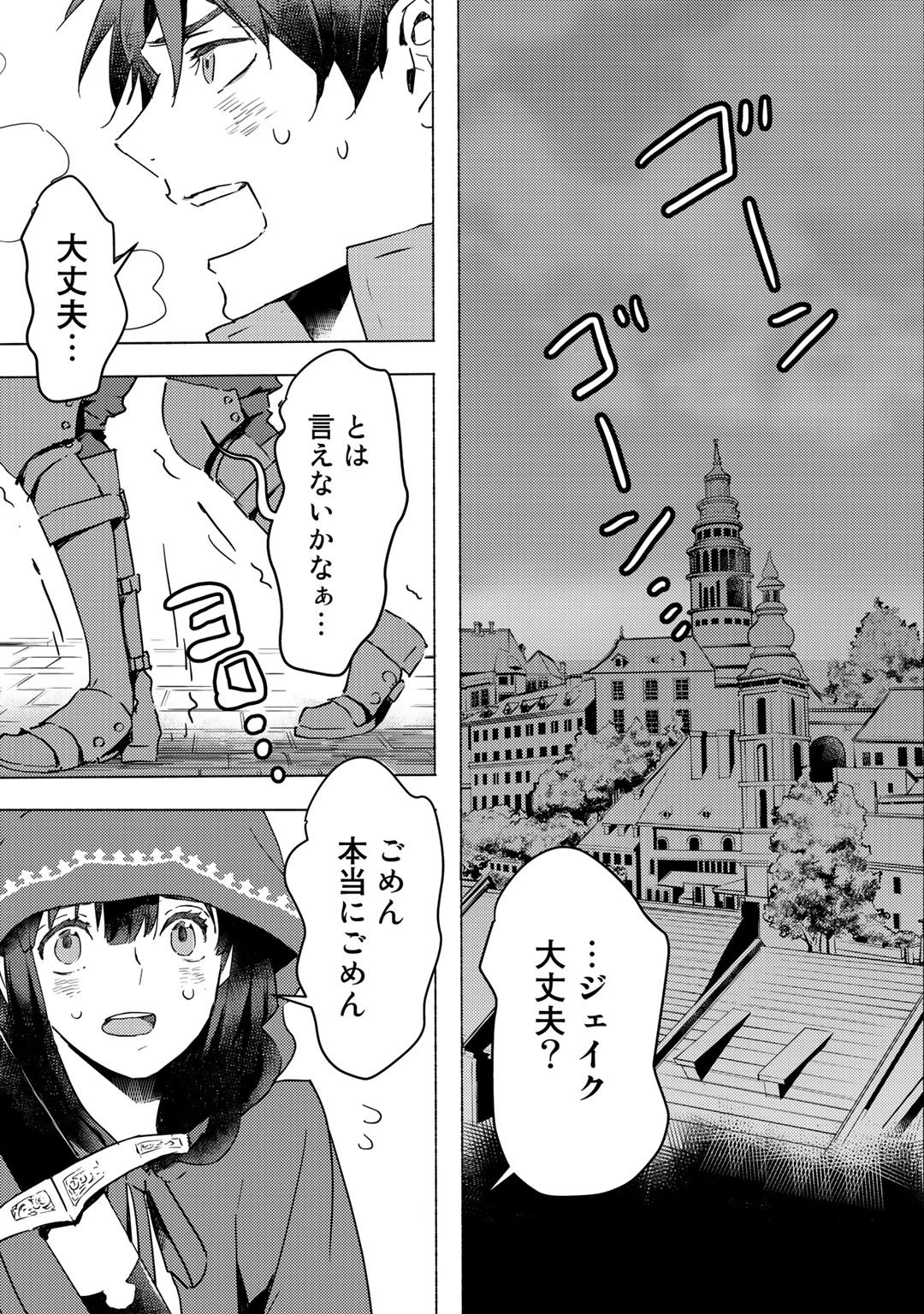 MOTO DOREI DESUGA, ONI NO DOREI WO KATTE MITARA SEIRYOKU GA TSUYOSUGIRU NODE SUTETAI…… - raw - Chapter 5 - https://jpdd.ccdd.to/JPDD/motodoreidesugaoninodoreiwokattemitaraseiryokugatsuyosugirunodesutetai/165994/5bamxgt3iv0.jpg