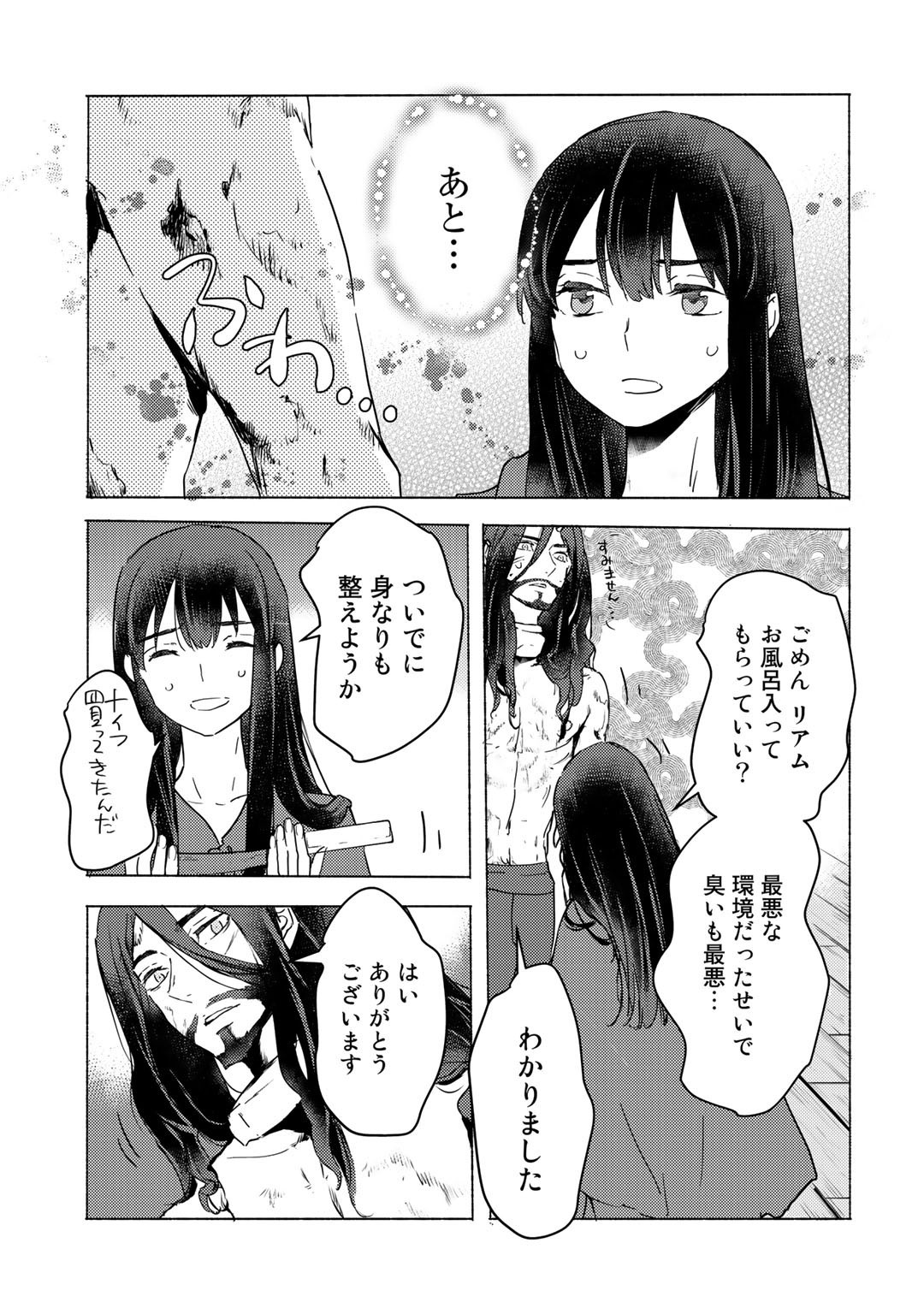 MOTO DOREI DESUGA, ONI NO DOREI WO KATTE MITARA SEIRYOKU GA TSUYOSUGIRU NODE SUTETAI…… - raw - Chapter 5 - https://jpdd.ccdd.to/JPDD/motodoreidesugaoninodoreiwokattemitaraseiryokugatsuyosugirunodesutetai/165994/5hdh2n2ycmo.jpg