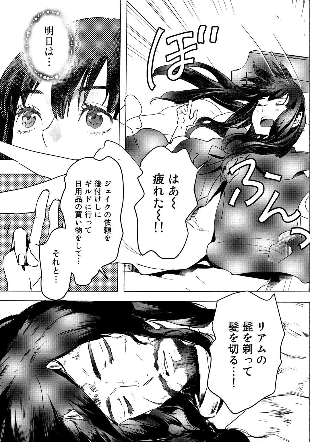 MOTO DOREI DESUGA, ONI NO DOREI WO KATTE MITARA SEIRYOKU GA TSUYOSUGIRU NODE SUTETAI…… - raw - Chapter 5 - https://jpdd.ccdd.to/JPDD/motodoreidesugaoninodoreiwokattemitaraseiryokugatsuyosugirunodesutetai/165994/5uwmklx2hdl.jpg