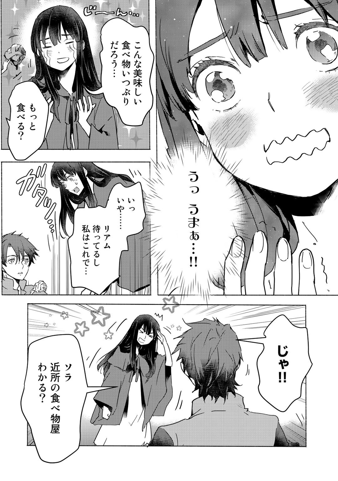 MOTO DOREI DESUGA, ONI NO DOREI WO KATTE MITARA SEIRYOKU GA TSUYOSUGIRU NODE SUTETAI…… - raw - Chapter 5 - https://jpdd.ccdd.to/JPDD/motodoreidesugaoninodoreiwokattemitaraseiryokugatsuyosugirunodesutetai/165994/eflh4lcisek.jpg