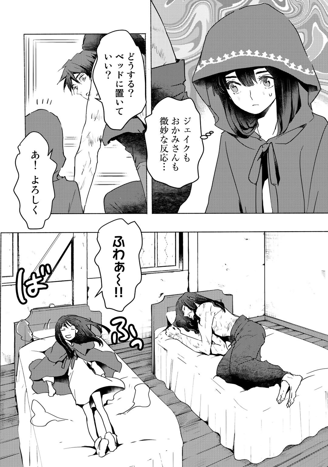 MOTO DOREI DESUGA, ONI NO DOREI WO KATTE MITARA SEIRYOKU GA TSUYOSUGIRU NODE SUTETAI…… - raw - Chapter 5 - https://jpdd.ccdd.to/JPDD/motodoreidesugaoninodoreiwokattemitaraseiryokugatsuyosugirunodesutetai/165994/ejrhaj1m4zf.jpg