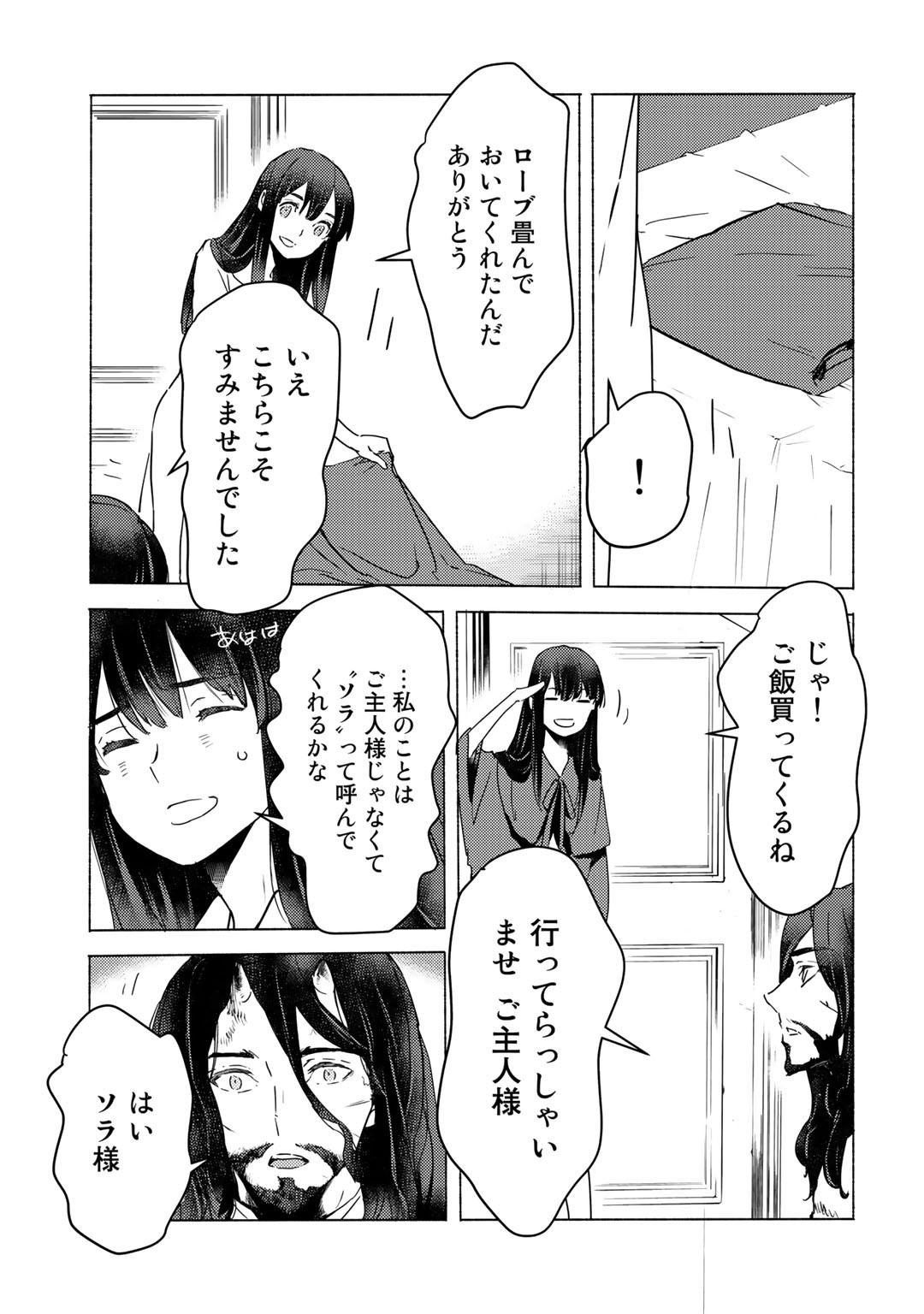 MOTO DOREI DESUGA, ONI NO DOREI WO KATTE MITARA SEIRYOKU GA TSUYOSUGIRU NODE SUTETAI…… - raw - Chapter 5 - https://jpdd.ccdd.to/JPDD/motodoreidesugaoninodoreiwokattemitaraseiryokugatsuyosugirunodesutetai/165994/lapjykjjtjt.jpg