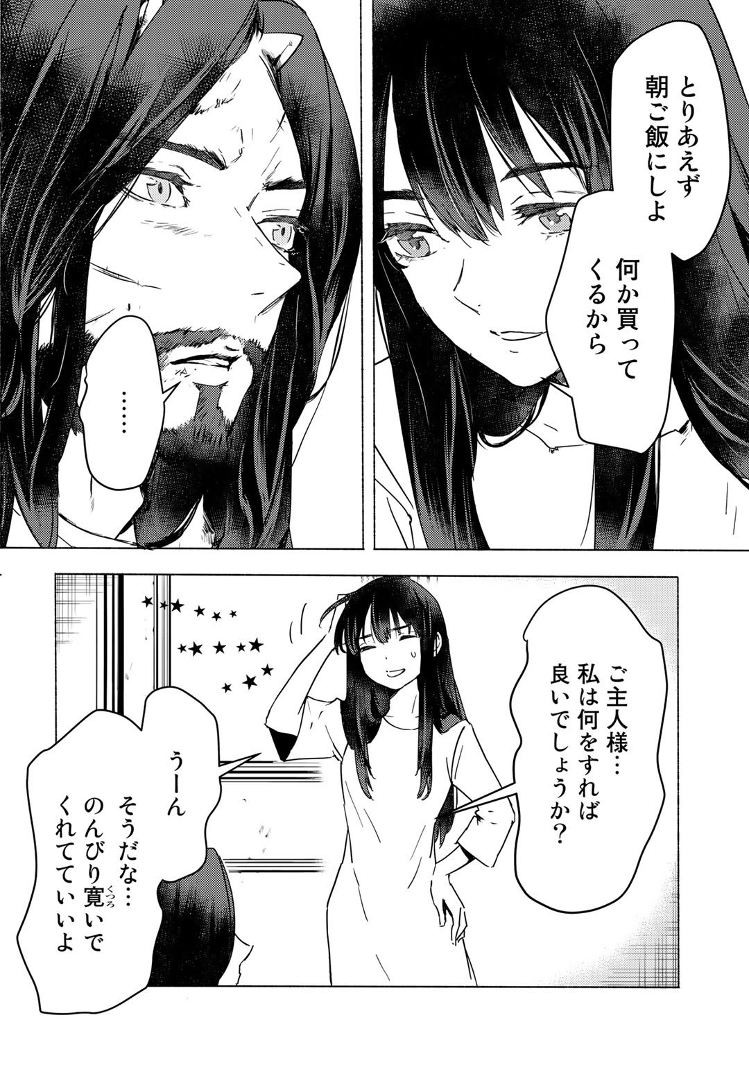 MOTO DOREI DESUGA, ONI NO DOREI WO KATTE MITARA SEIRYOKU GA TSUYOSUGIRU NODE SUTETAI…… - raw - Chapter 5 - https://jpdd.ccdd.to/JPDD/motodoreidesugaoninodoreiwokattemitaraseiryokugatsuyosugirunodesutetai/165994/ltyvxjgzkuh.jpg