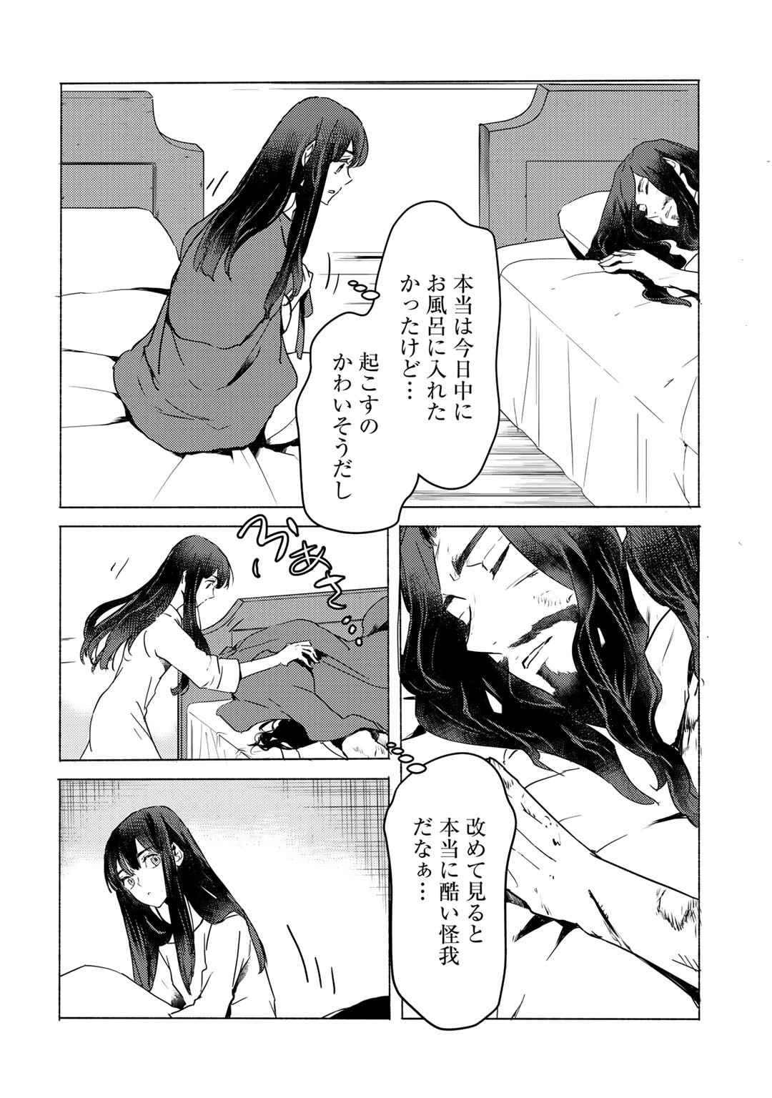 MOTO DOREI DESUGA, ONI NO DOREI WO KATTE MITARA SEIRYOKU GA TSUYOSUGIRU NODE SUTETAI…… - raw - Chapter 5 - https://jpdd.ccdd.to/JPDD/motodoreidesugaoninodoreiwokattemitaraseiryokugatsuyosugirunodesutetai/165994/o31uw3gxwhf.jpg