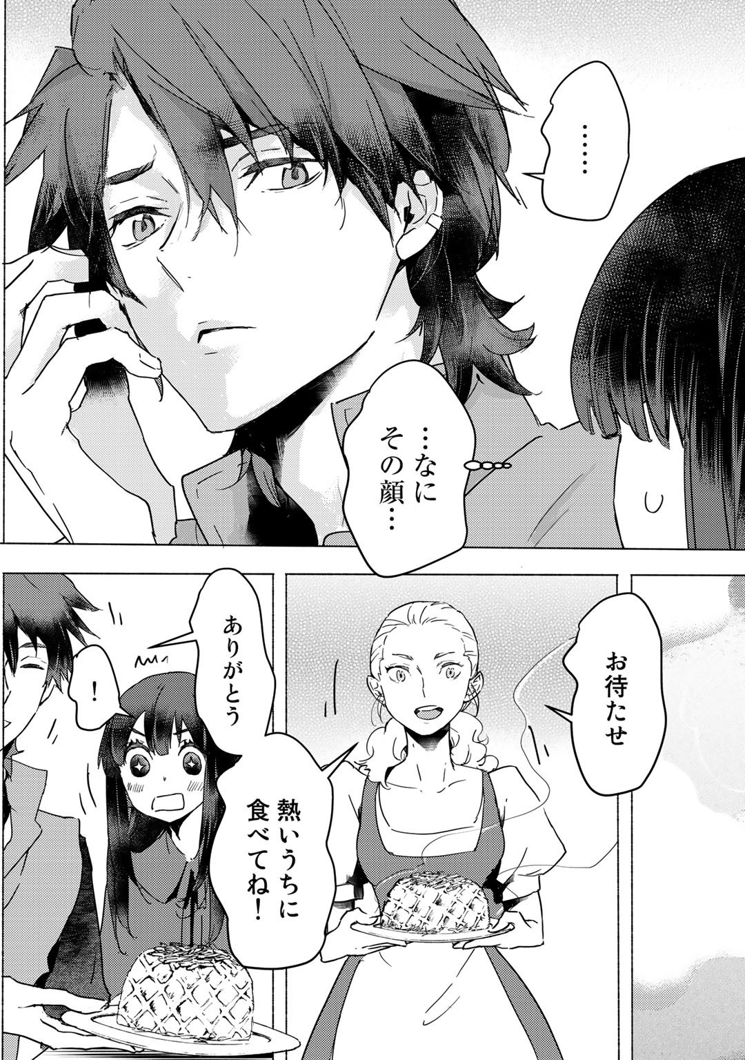 MOTO DOREI DESUGA, ONI NO DOREI WO KATTE MITARA SEIRYOKU GA TSUYOSUGIRU NODE SUTETAI…… - raw - Chapter 5 - https://jpdd.ccdd.to/JPDD/motodoreidesugaoninodoreiwokattemitaraseiryokugatsuyosugirunodesutetai/165994/oiyj0yvpkm2.jpg