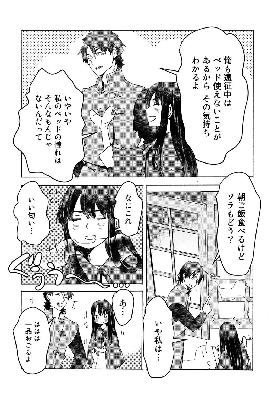 MOTO DOREI DESUGA, ONI NO DOREI WO KATTE MITARA SEIRYOKU GA TSUYOSUGIRU NODE SUTETAI…… - raw - Chapter 5 - https://jpdd.ccdd.to/JPDD/motodoreidesugaoninodoreiwokattemitaraseiryokugatsuyosugirunodesutetai/165994/opncm2u2pd5.jpg