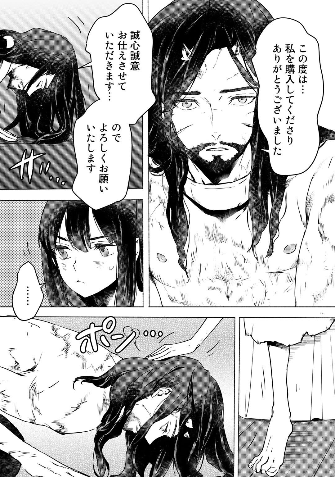MOTO DOREI DESUGA, ONI NO DOREI WO KATTE MITARA SEIRYOKU GA TSUYOSUGIRU NODE SUTETAI…… - raw - Chapter 5 - https://jpdd.ccdd.to/JPDD/motodoreidesugaoninodoreiwokattemitaraseiryokugatsuyosugirunodesutetai/165994/p4xfolkpo4o.jpg