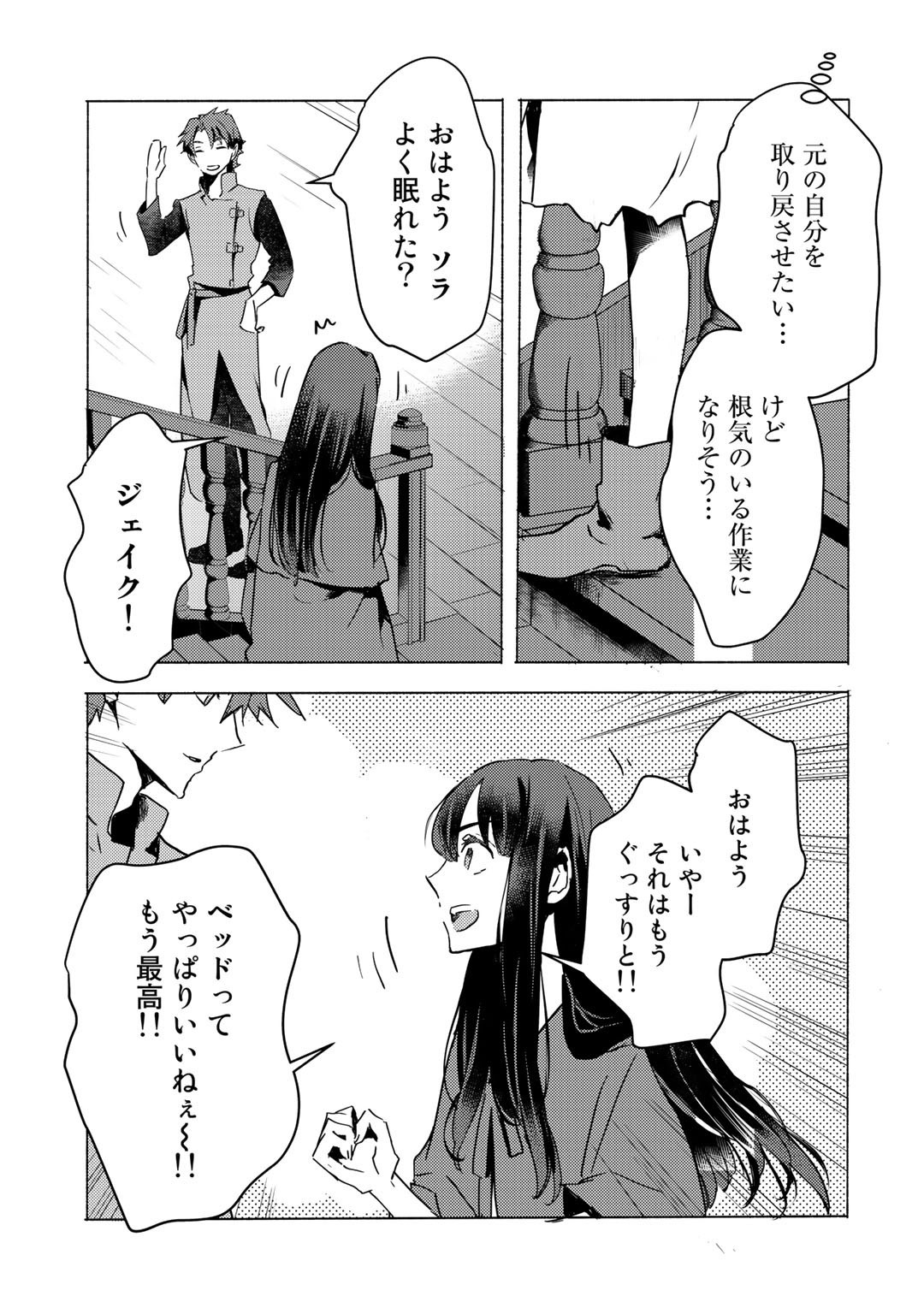 MOTO DOREI DESUGA, ONI NO DOREI WO KATTE MITARA SEIRYOKU GA TSUYOSUGIRU NODE SUTETAI…… - raw - Chapter 5 - https://jpdd.ccdd.to/JPDD/motodoreidesugaoninodoreiwokattemitaraseiryokugatsuyosugirunodesutetai/165994/pc4d0nbuah5.jpg
