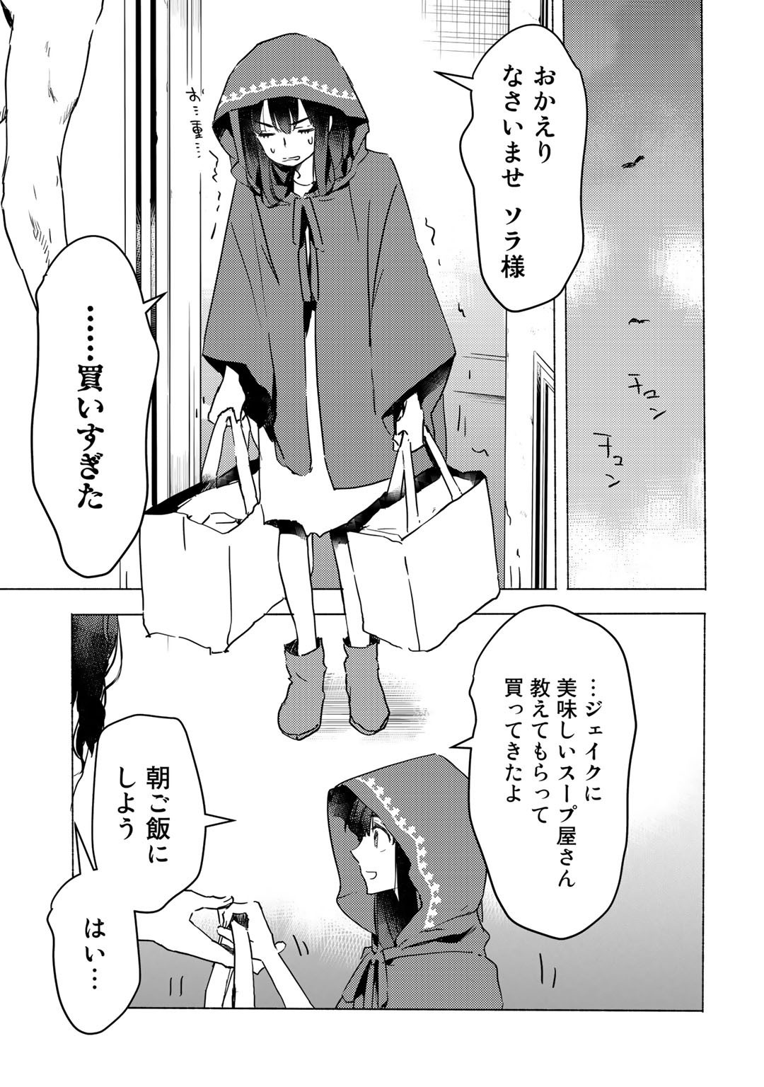 MOTO DOREI DESUGA, ONI NO DOREI WO KATTE MITARA SEIRYOKU GA TSUYOSUGIRU NODE SUTETAI…… - raw - Chapter 5 - https://jpdd.ccdd.to/JPDD/motodoreidesugaoninodoreiwokattemitaraseiryokugatsuyosugirunodesutetai/165994/pkznq11egap.jpg