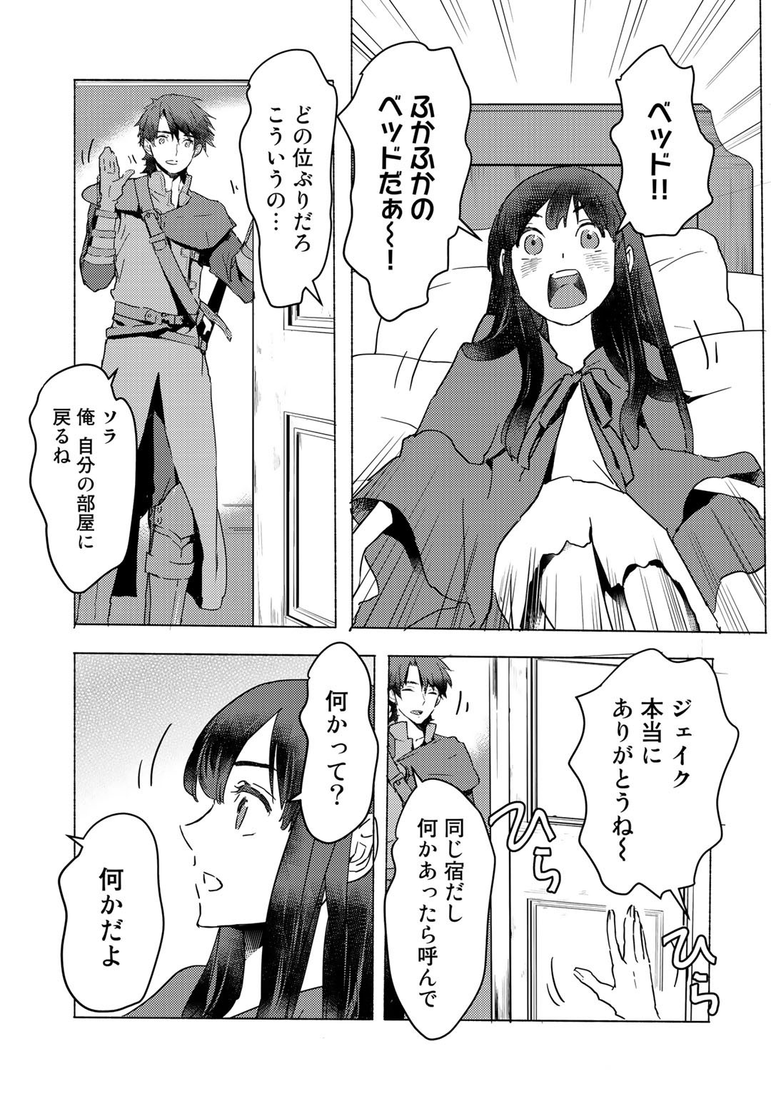 MOTO DOREI DESUGA, ONI NO DOREI WO KATTE MITARA SEIRYOKU GA TSUYOSUGIRU NODE SUTETAI…… - raw - Chapter 5 - https://jpdd.ccdd.to/JPDD/motodoreidesugaoninodoreiwokattemitaraseiryokugatsuyosugirunodesutetai/165994/q0e2tomrr3q.jpg
