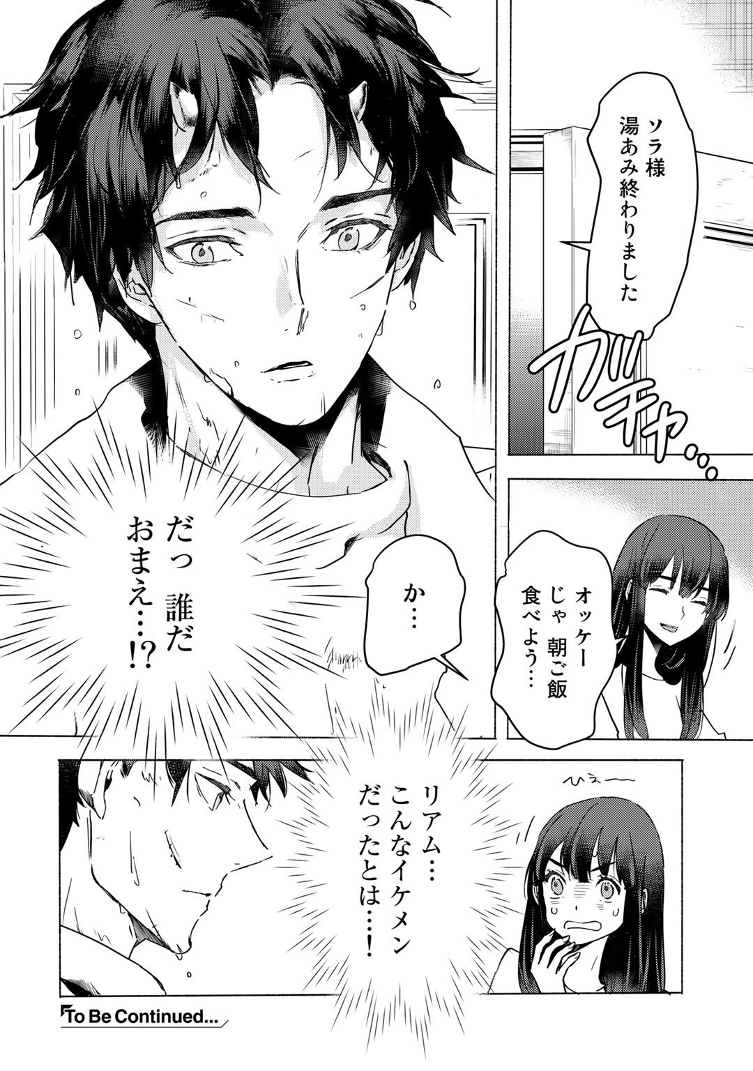 MOTO DOREI DESUGA, ONI NO DOREI WO KATTE MITARA SEIRYOKU GA TSUYOSUGIRU NODE SUTETAI…… - raw - Chapter 5 - https://jpdd.ccdd.to/JPDD/motodoreidesugaoninodoreiwokattemitaraseiryokugatsuyosugirunodesutetai/165994/qepqzelqgjw.jpg