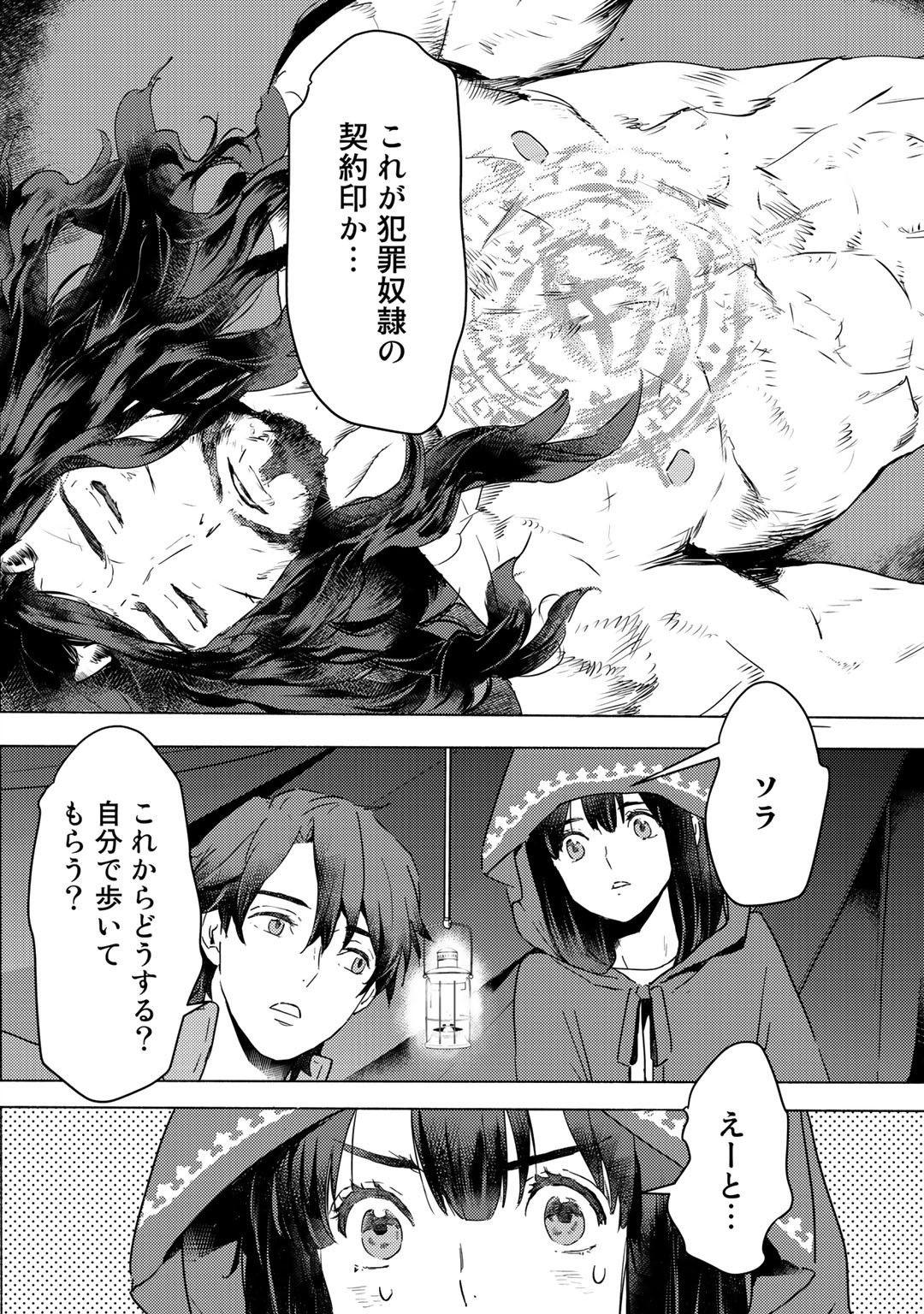 MOTO DOREI DESUGA, ONI NO DOREI WO KATTE MITARA SEIRYOKU GA TSUYOSUGIRU NODE SUTETAI…… - raw - Chapter 5 - https://jpdd.ccdd.to/JPDD/motodoreidesugaoninodoreiwokattemitaraseiryokugatsuyosugirunodesutetai/165994/wlk10hkjb0z.jpg